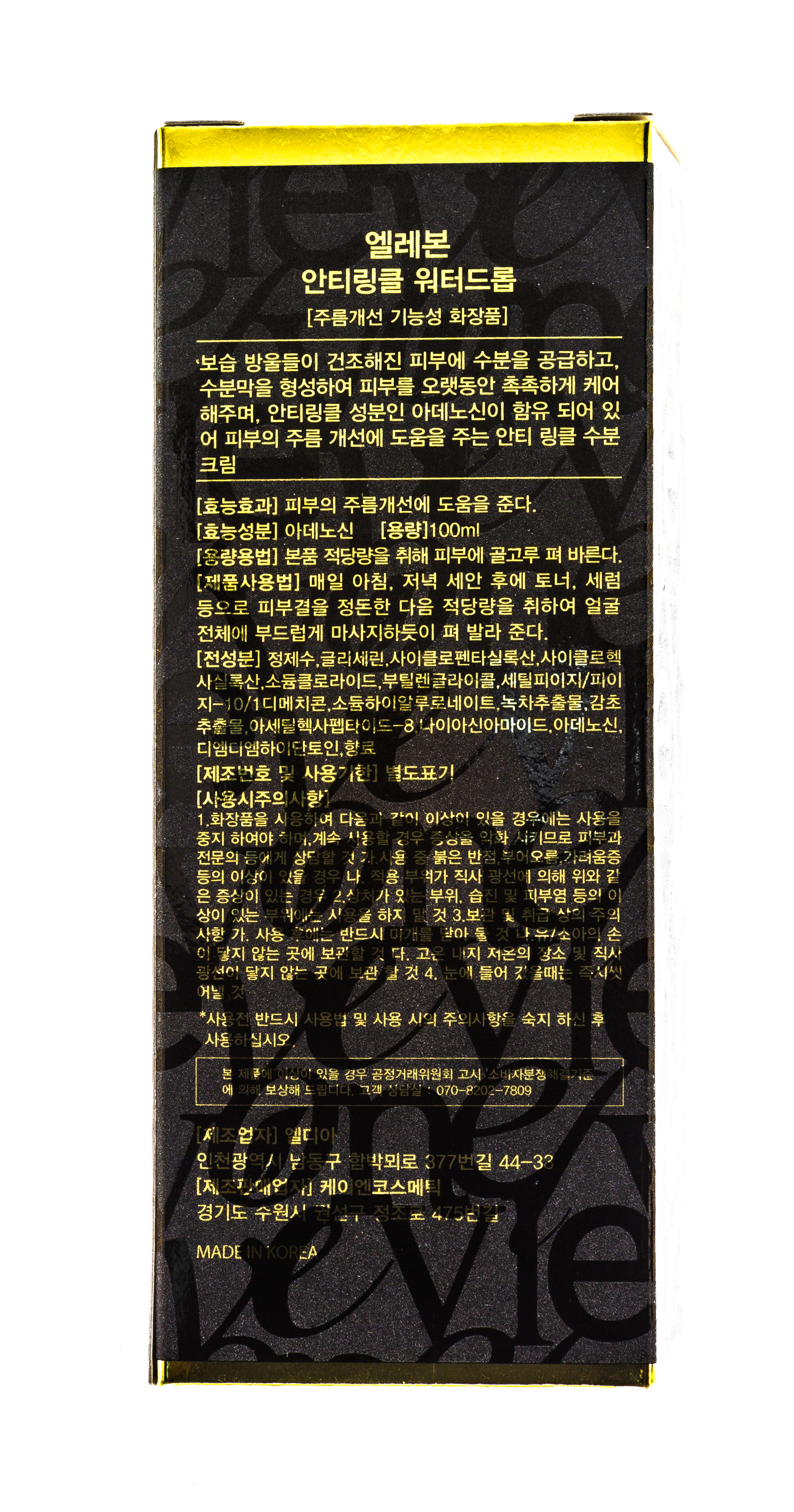 Эллевон Антивозрастной увлажняющий крем, 100 мл (Ellevon, Крем) фото 3