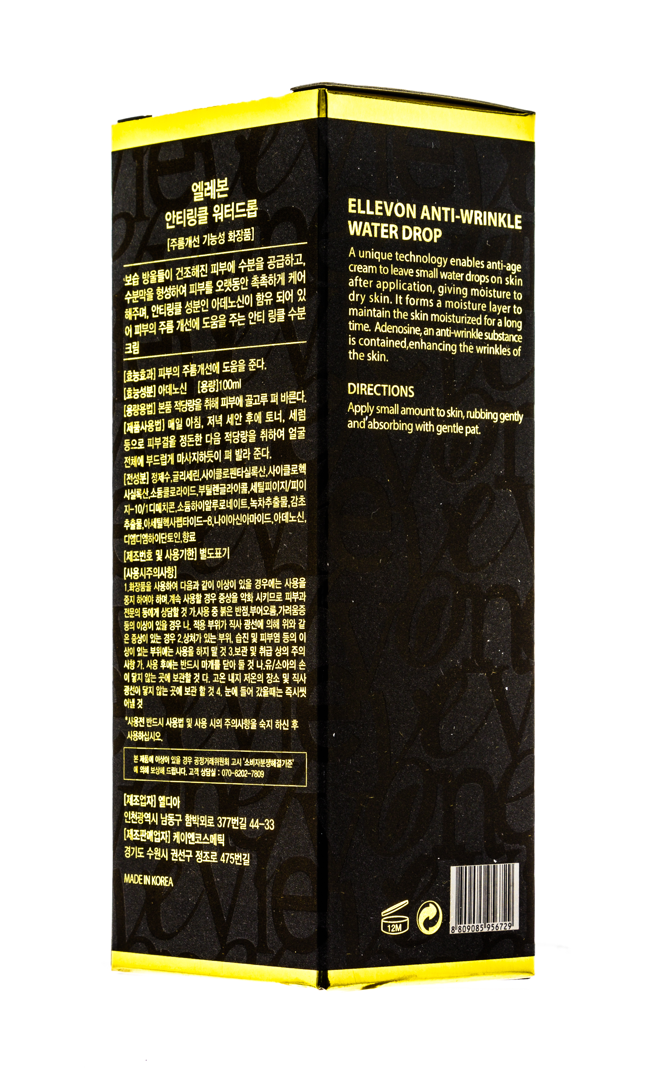 Эллевон Антивозрастной увлажняющий крем, 100 мл (Ellevon, Крем) фото 5