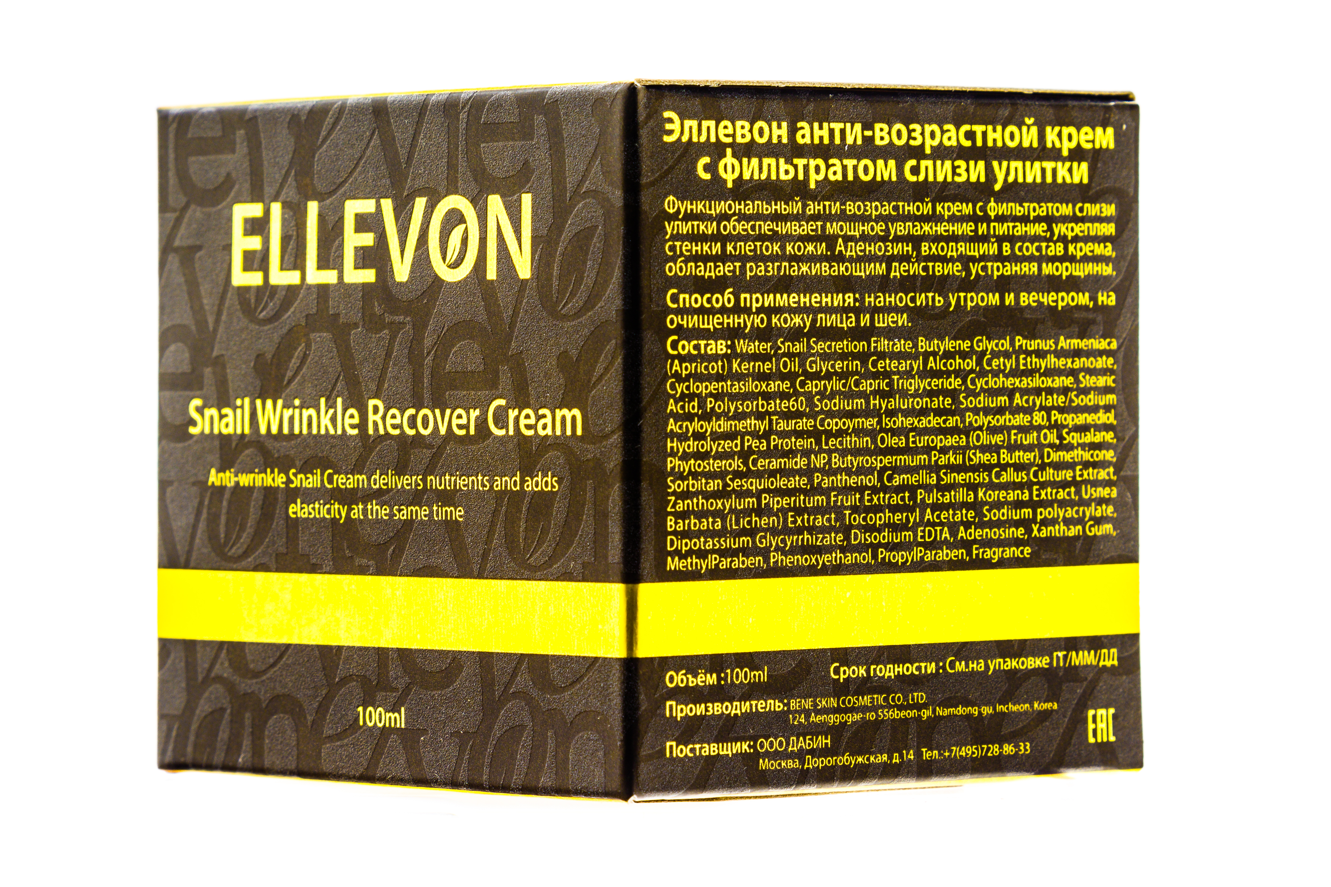 Эллевон Антивозрастной крем с экстрактом улитки, 100 мл (Ellevon, Крем) фото 8