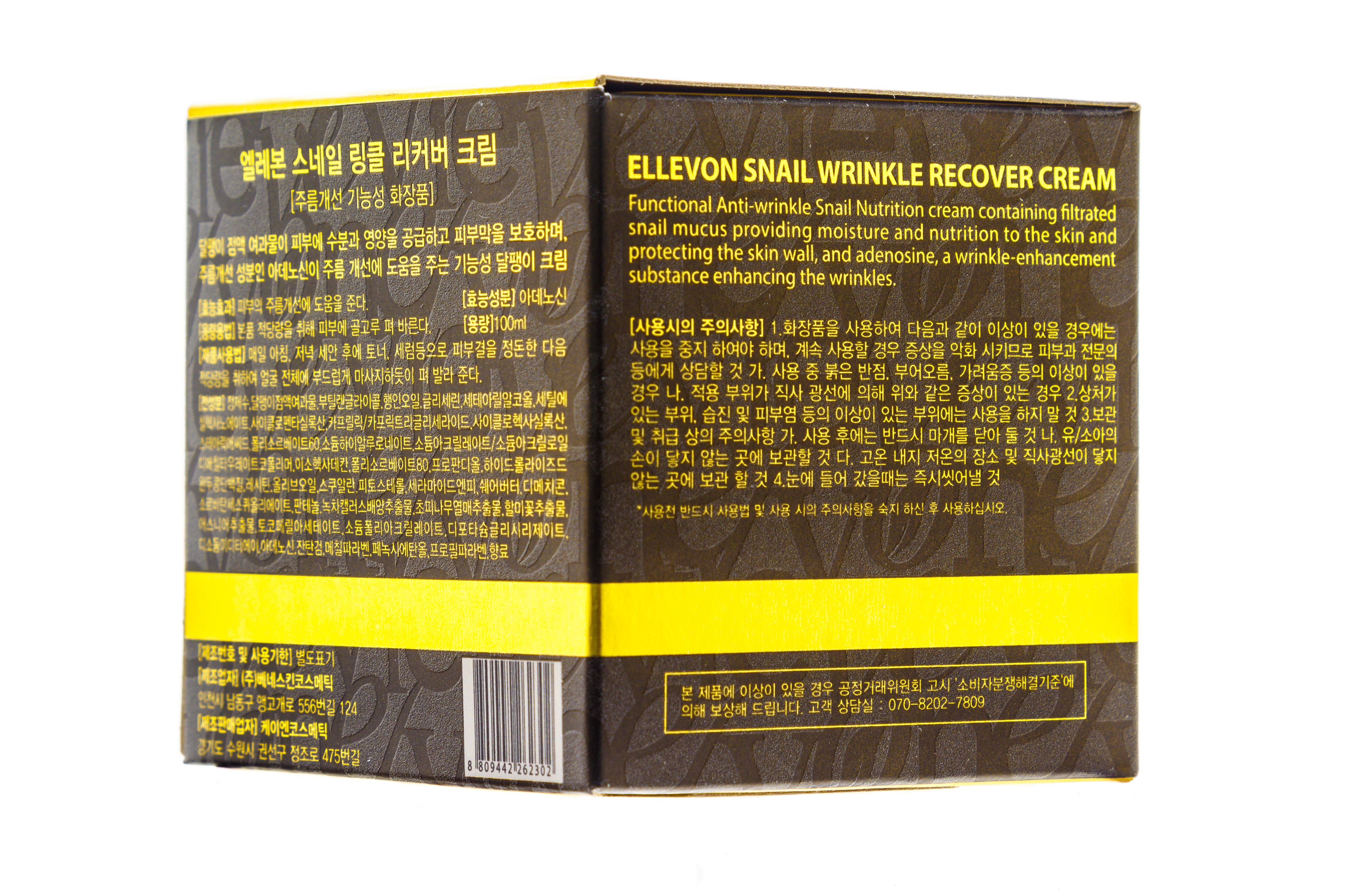 Эллевон Антивозрастной крем с экстрактом улитки, 100 мл (Ellevon, Крем) фото 5