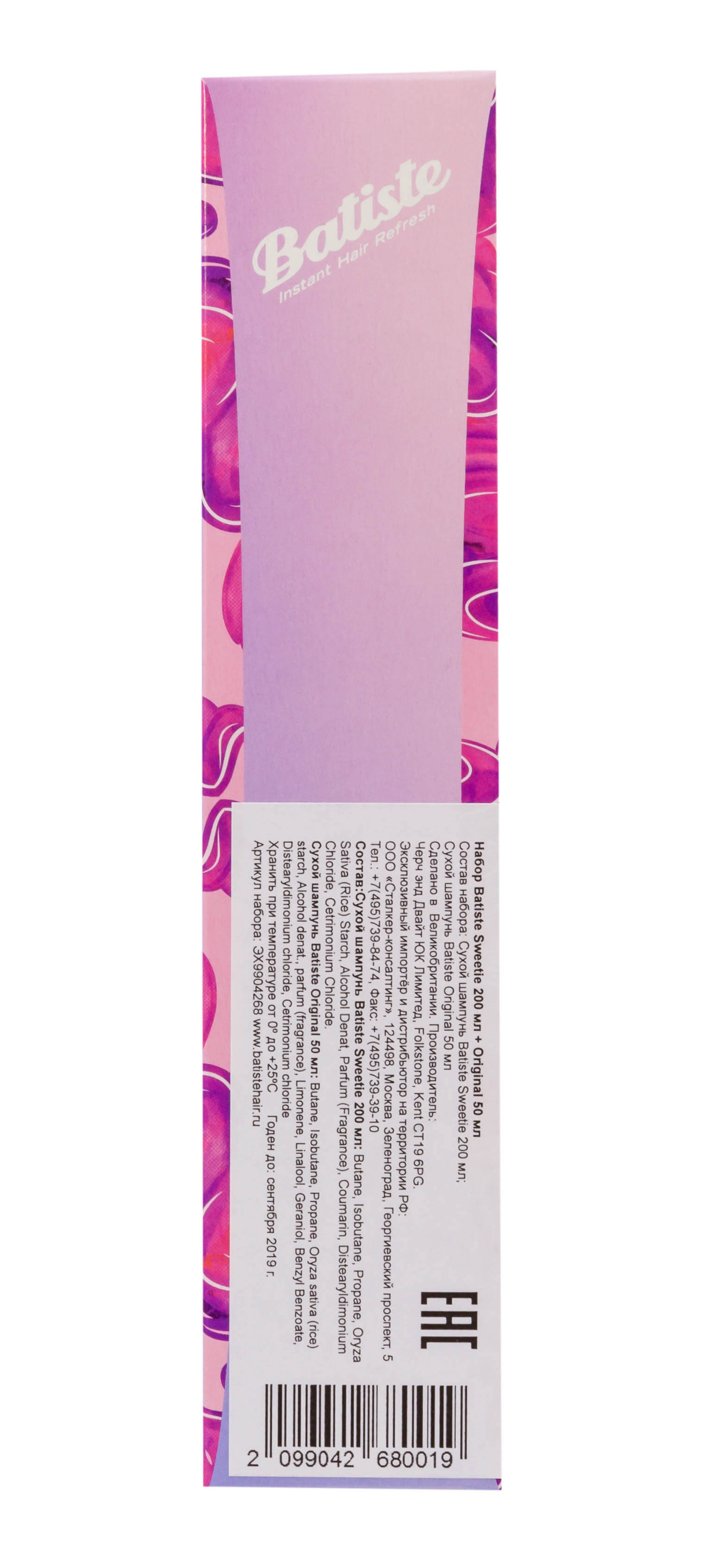 Батист Набор Batiste Sweeite 200 мл + Original 50 мл (Batiste, Fragrance) фото 1