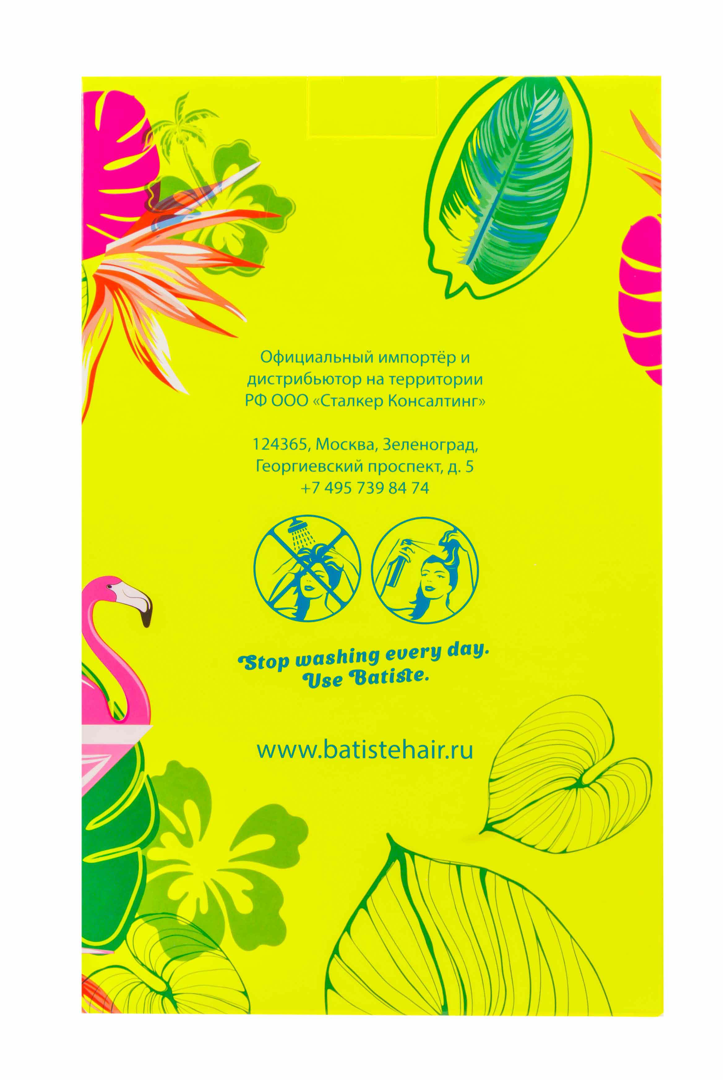 Батист Набор Batiste Party 200 мл + Tropical 200 мл + Oriental 200 мл (Batiste, Fragrance) Батист Набор Batiste Party 200 мл + Tropical 200 мл + Oriental 200 мл (Batiste, Fragrance) фото 3