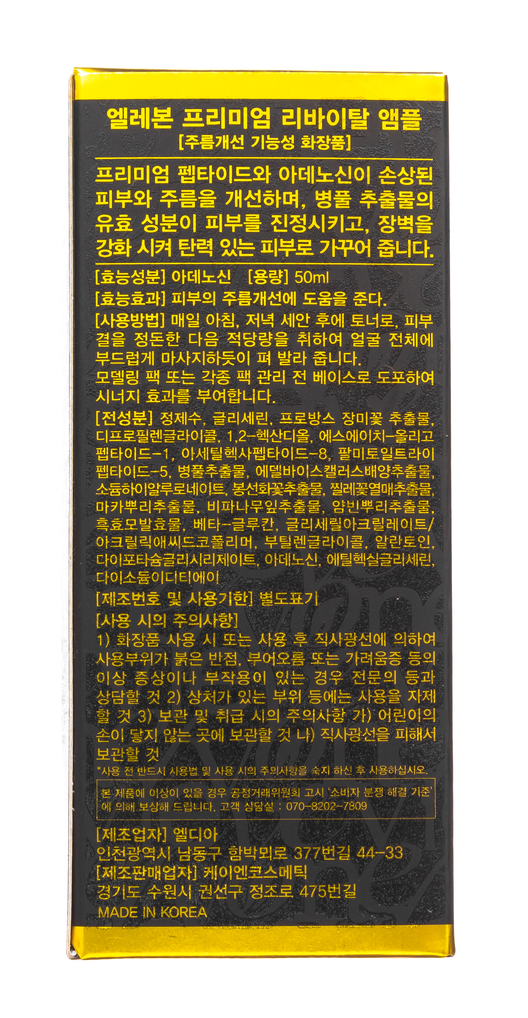 Эллевон Премиум ревитализирующая сыворотка, 50 мл (Ellevon, Сыворотка) фото 6