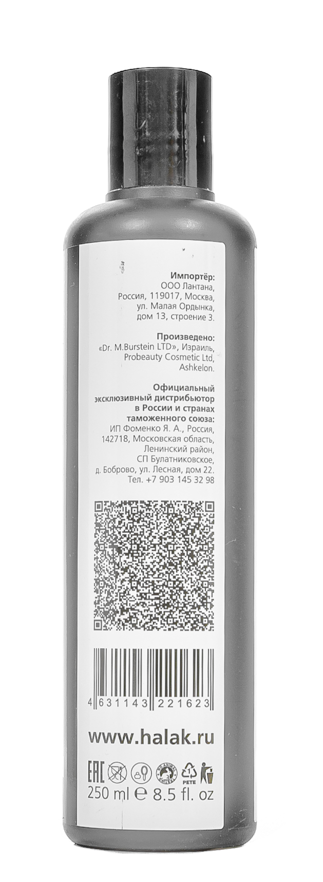 Халак Профешнл Шампунь глубокой очистки, 250 мл (Halak Professional, BTX) фото 2
