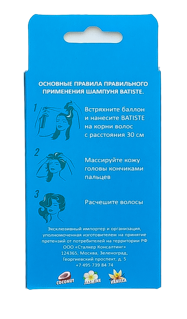 Батист Набор сухих шампуней 50 мл + 50 мл (Batiste, Fragrance) фото 4