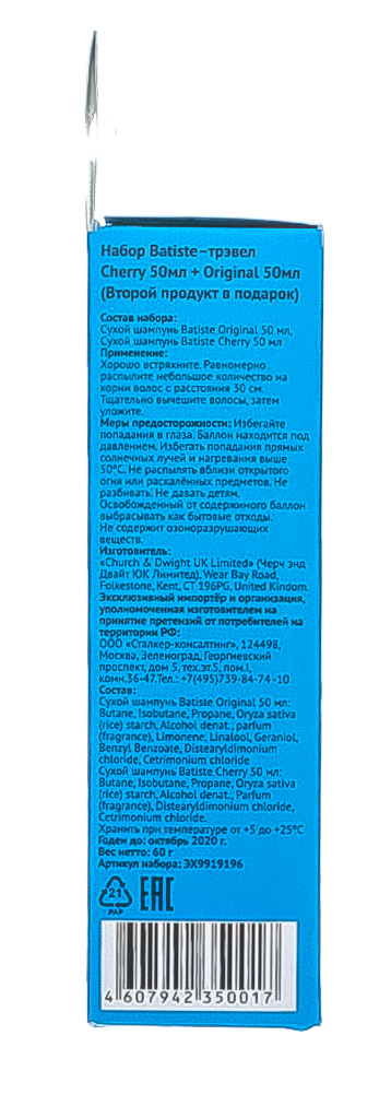 Батист Набор сухих шампуней 50 мл + 50 мл (Batiste, Fragrance) фото 5