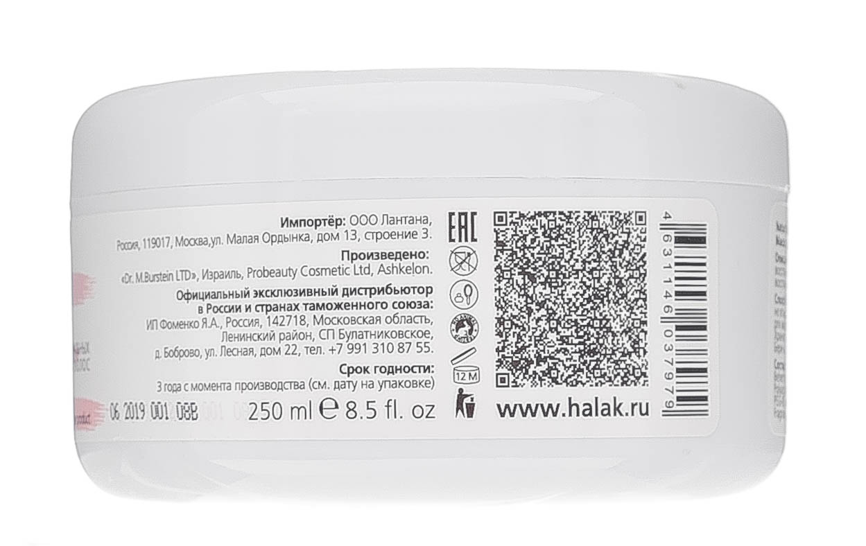 Халак Профешнл Маска для натуральных и окрашенных волос, 250 мл (Halak Professional, Everyday Natural And Colored Hair) фото 1