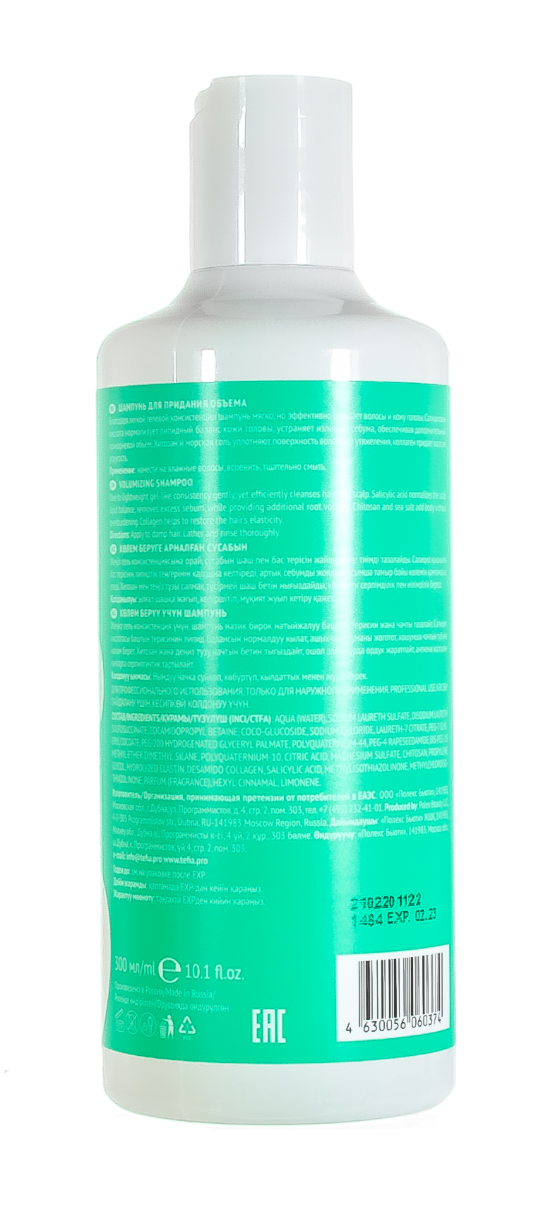Тефия Шампунь для придания объема, 300 мл (Tefia, Mycare) фото 2