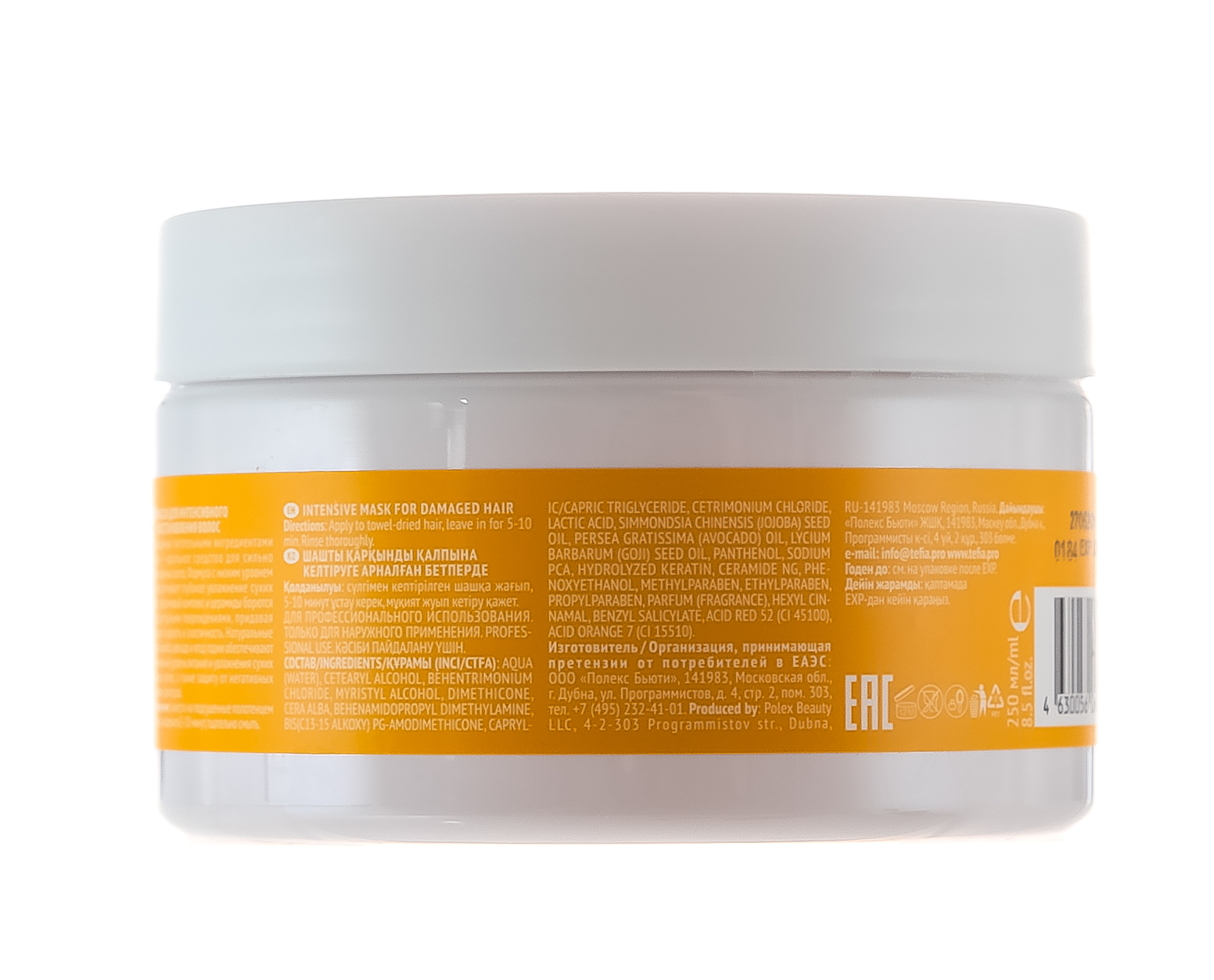 Тефия Маска для интенсивного восстановления волос 250 мл (Tefia, Mycare Repair) фото 2