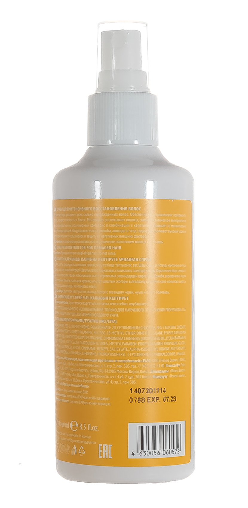 Тефия Спрей для интенсивного восстановления волос 250 мл (Tefia, Mycare Repair) фото 2