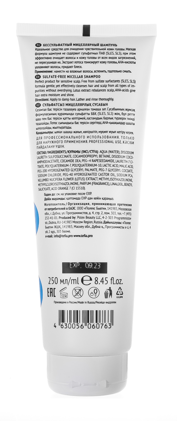Тефия Бессульфатный мицеллярный шампунь 250 мл (Tefia, MyTreat) фото 2