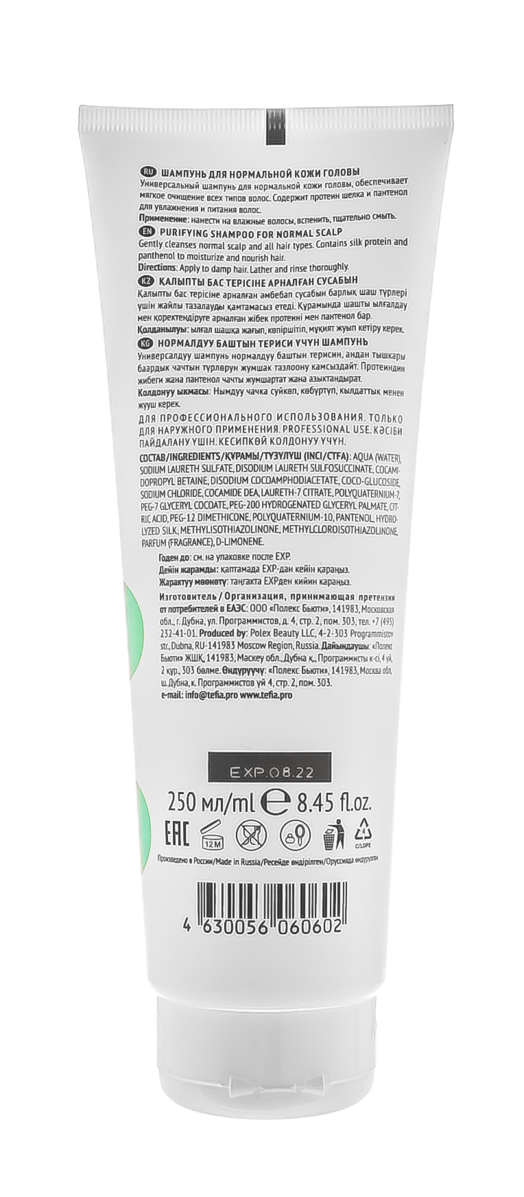 Тефия Шампунь для нормальной кожи головы 250 мл (Tefia, MYTREAT) фото 2