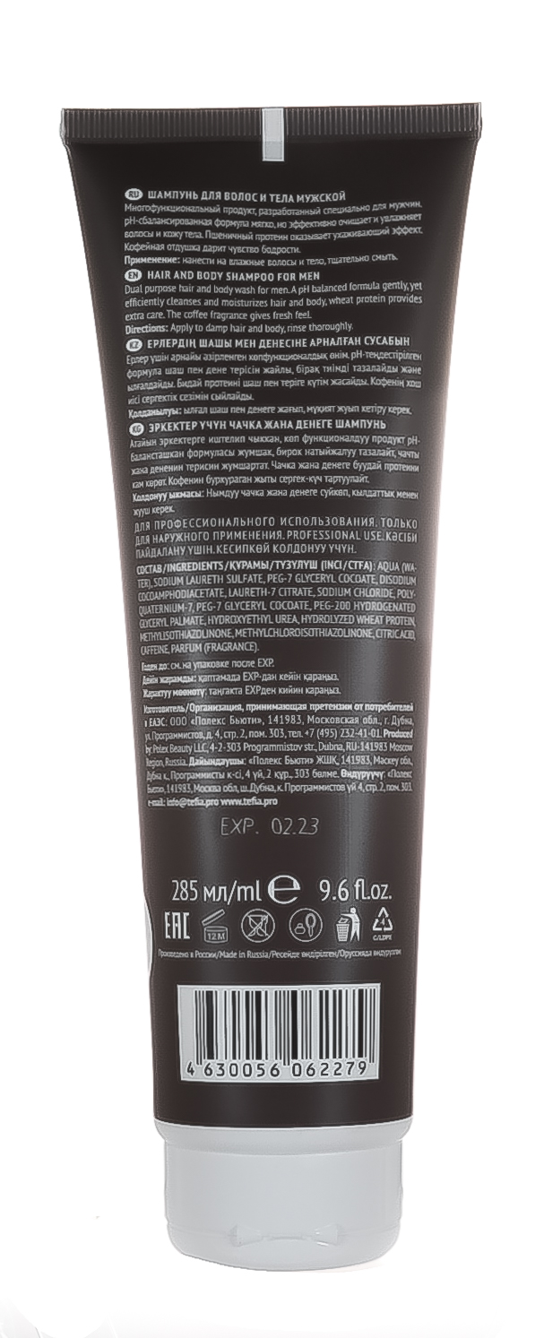 Тефия Шампунь для волос и тела мужской 285 мл (Tefia, MAN.CODE) фото 2
