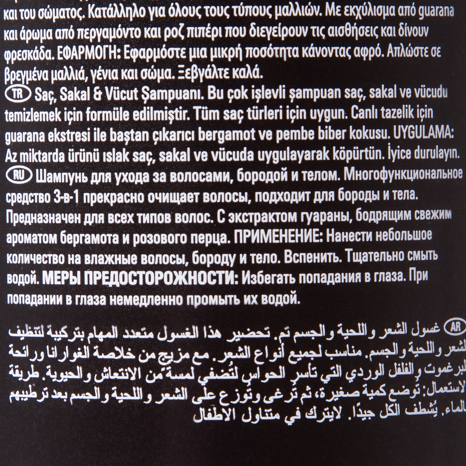 Себман 3 в 1 Шампунь для ухода за волосами, бородой и телом 1000 мл (Sebman, Для волос) фото 3