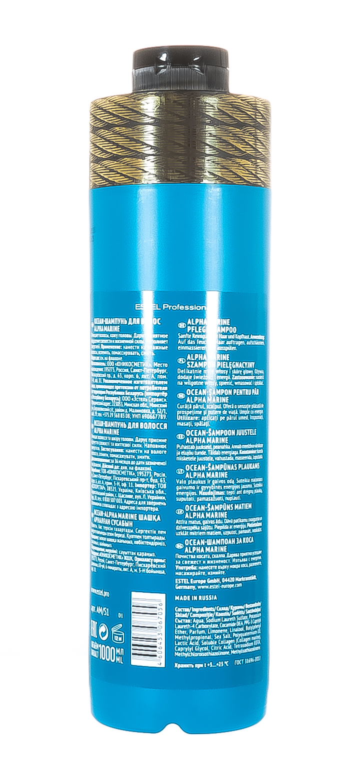 Эстель Шампунь для волос Ocean, 1000 мл (Estel, Alpha Marine) Эстель Шампунь для волос Ocean, 1000 мл (Estel, Alpha Marine) фото 2