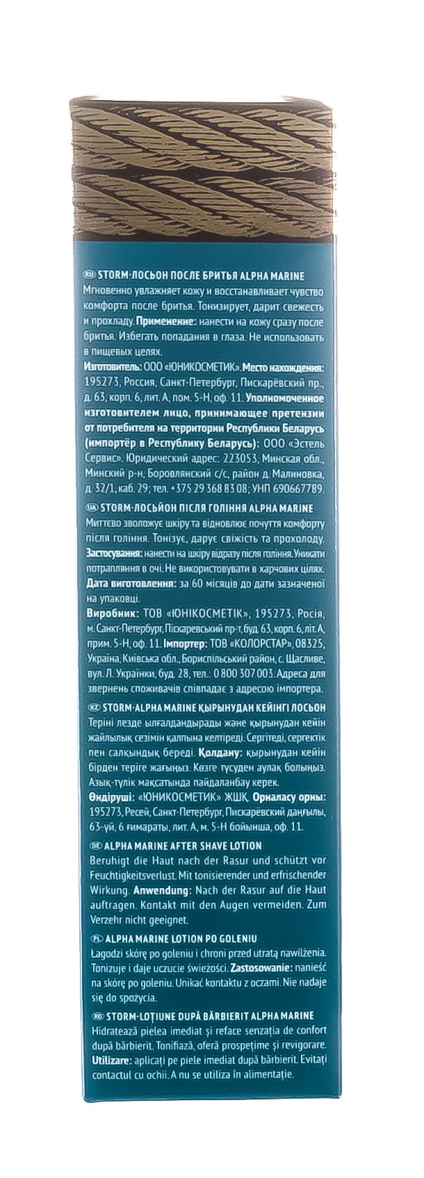 Эстель Лосьон после бритья Storm, 100 мл (Estel, Alpha Marine) фото 2
