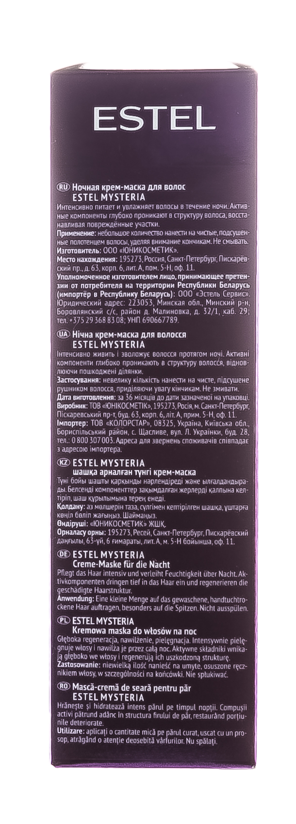 Эстель Ночная крем-маска для волос, 100 мл (Estel, Mysteria) фото 4