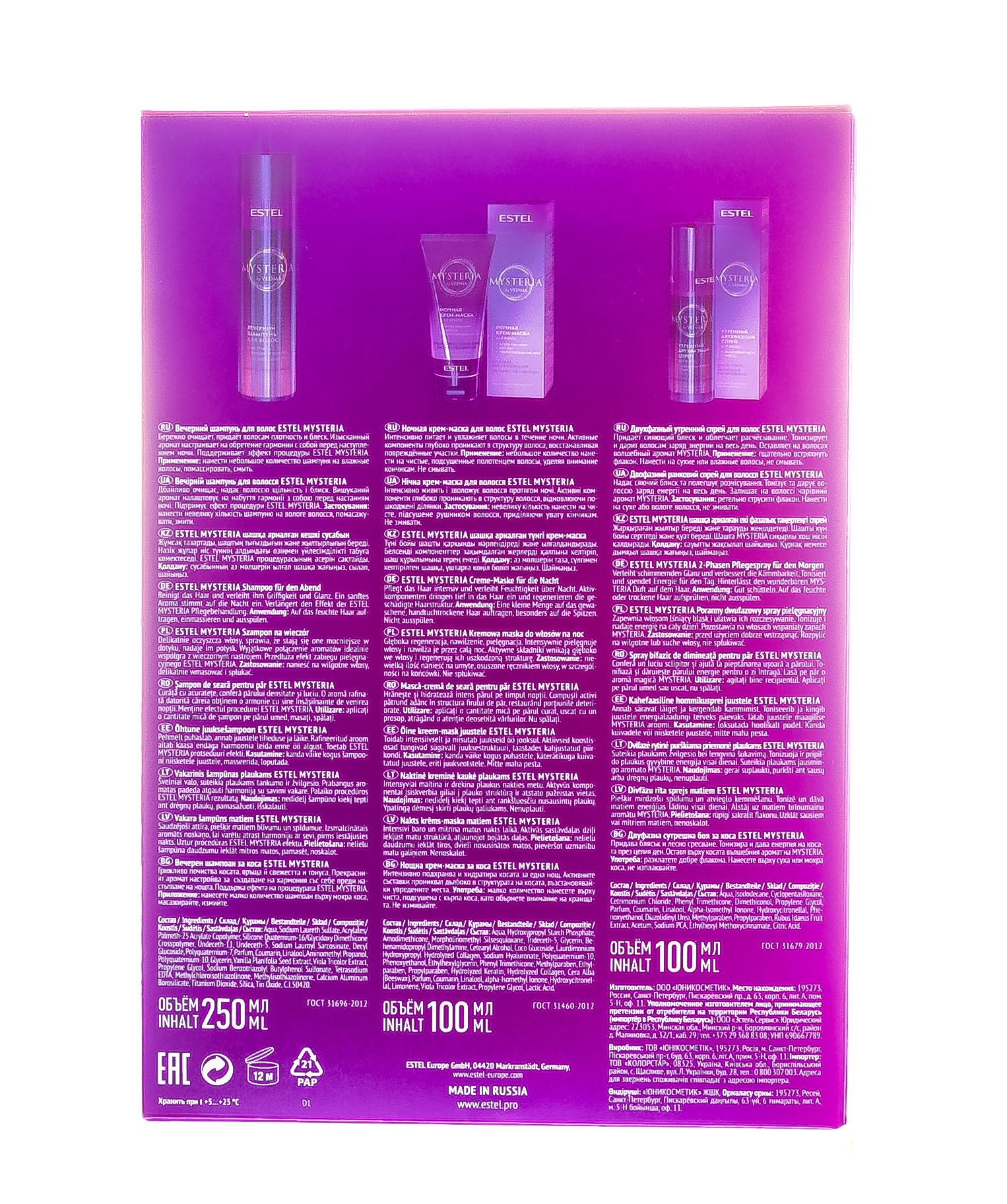 Эстель Парфюмерные компаньоны Estel Mysteria (шампунь, маска, спрей) (Estel, Mysteria) фото 2