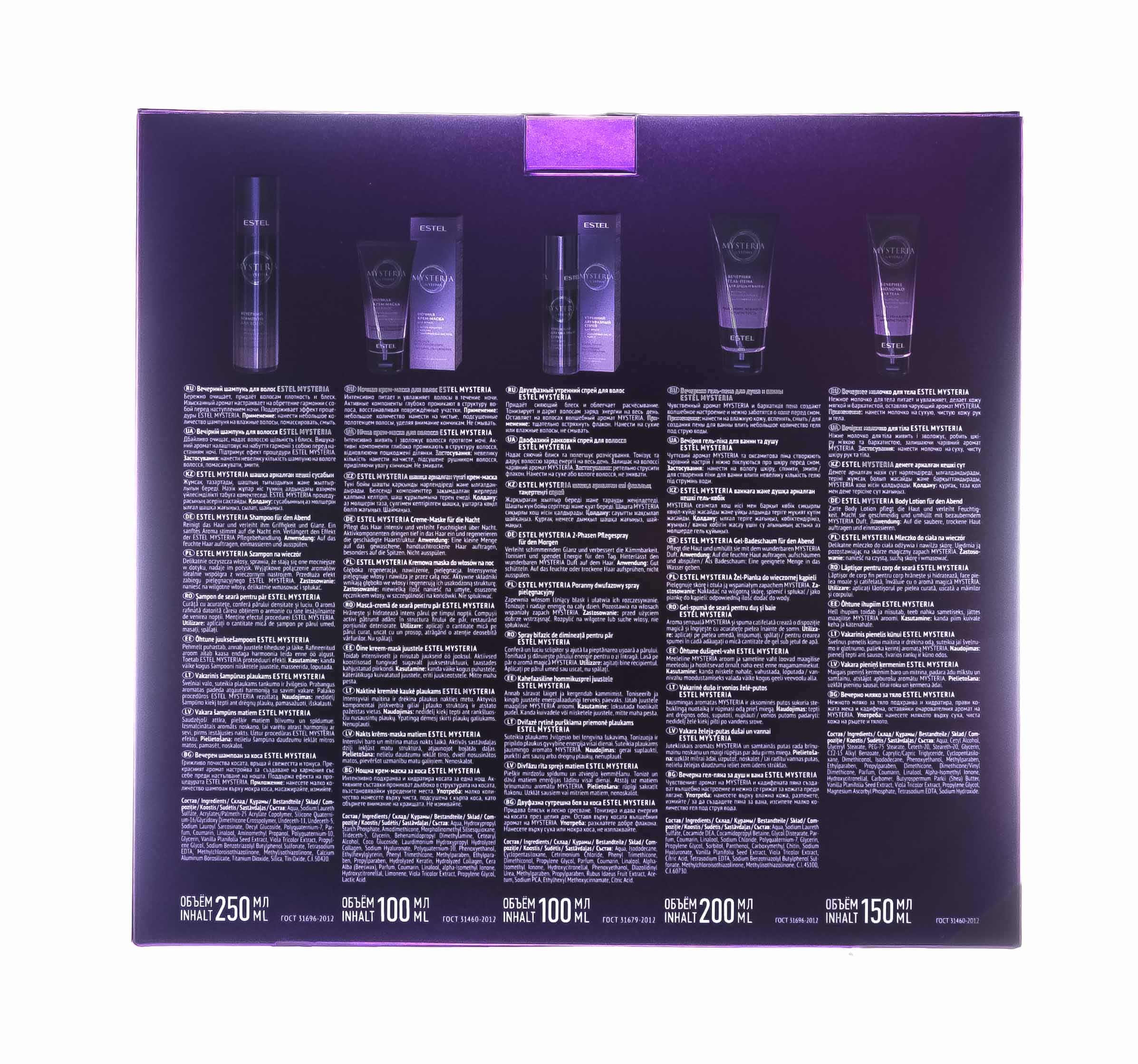 Эстель Парфюмерная коллекция Mysteria (шампунь + крем-маска + спрей + молочко + гель-пена) (Estel, Mysteria) фото 3
