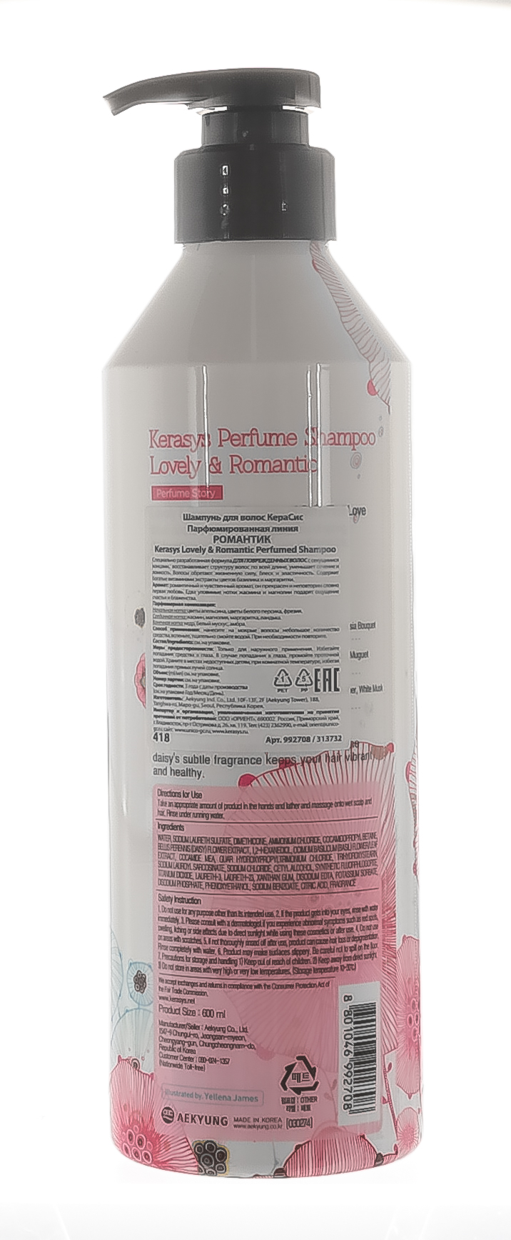 Керасис Шампунь для волос 