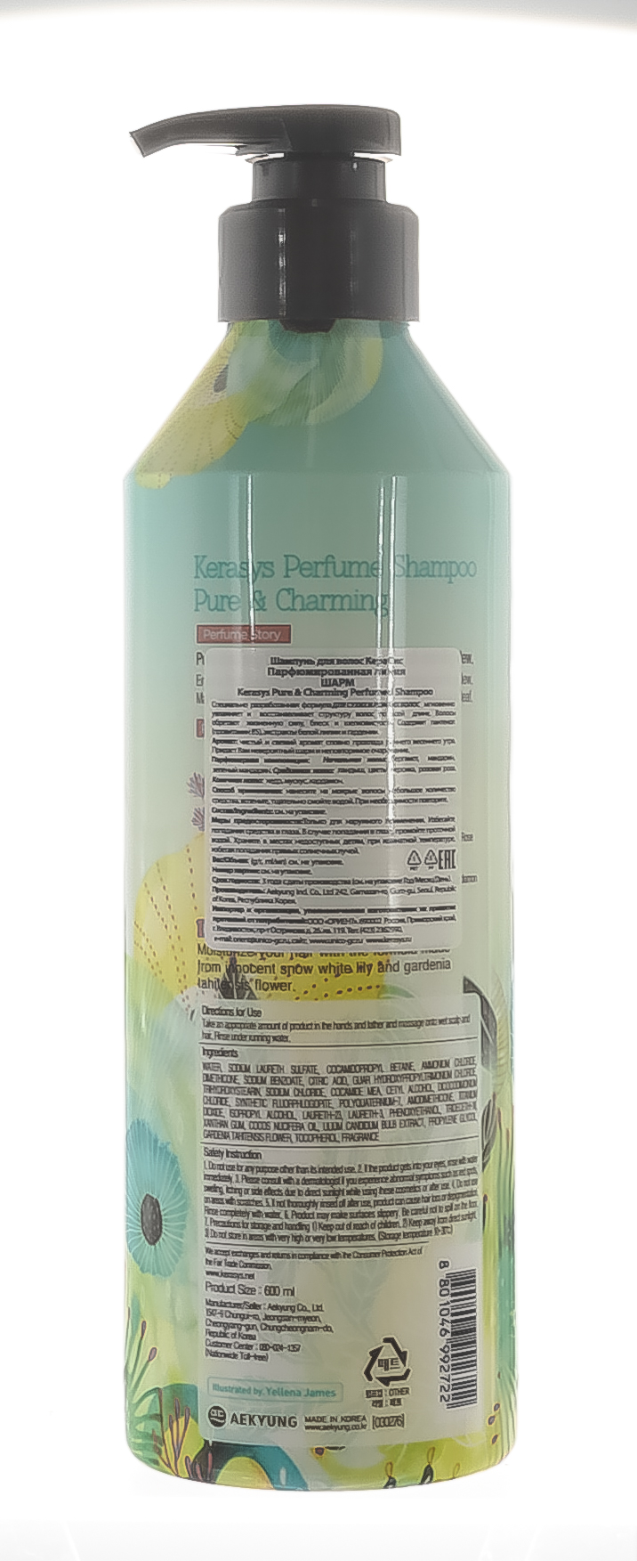 Керасис Шампунь для волос Шарм, 600 мл (Kerasys, Perfumed Line) фото 2