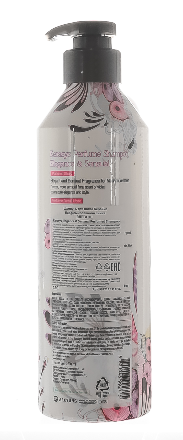 Керасис Шампунь для волос 