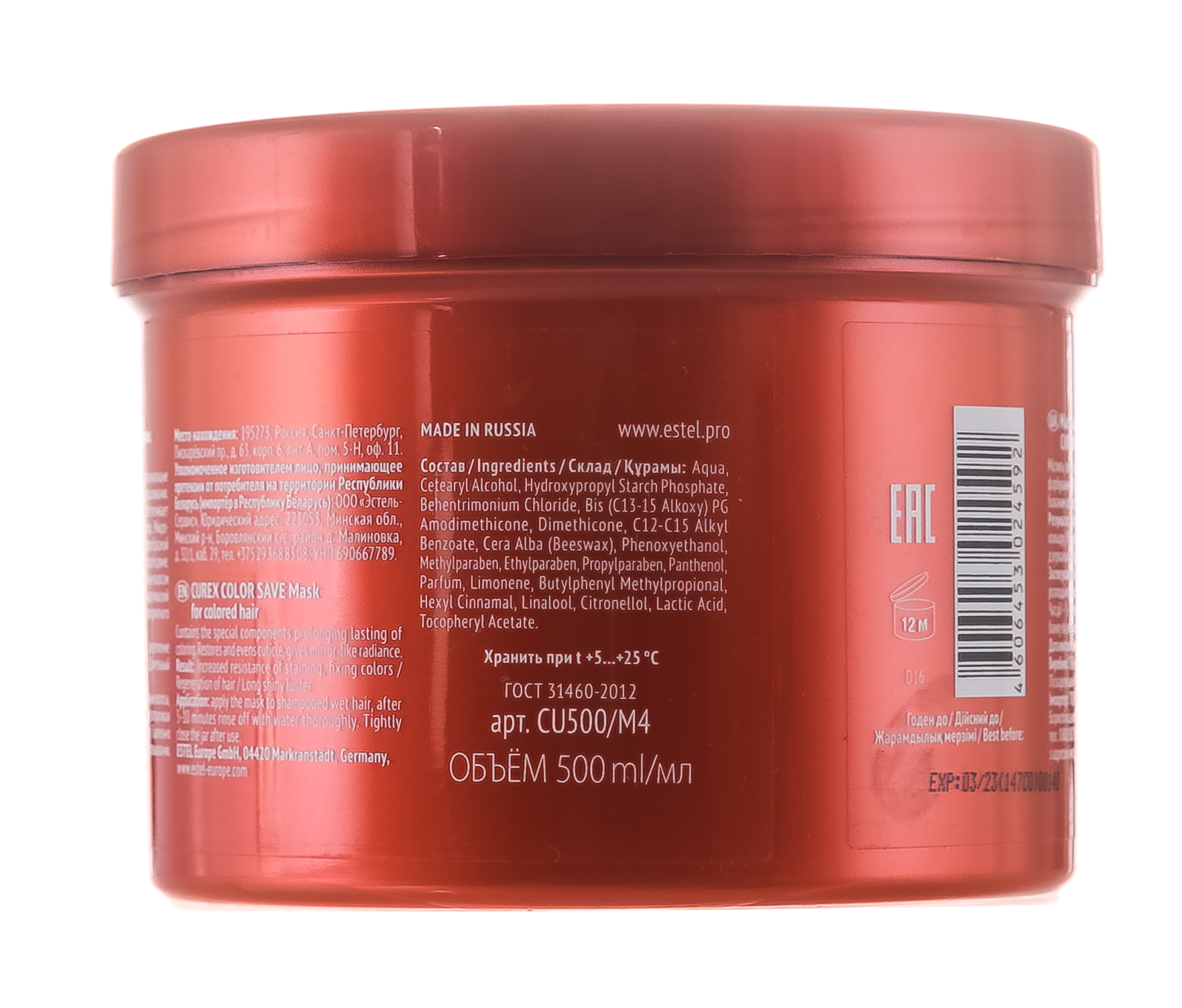 Эстель Маска для окрашенных волос 