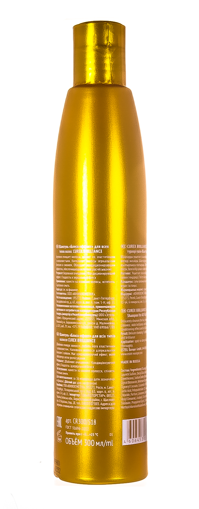 Эстель Шампунь для всех типов волос 