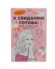 Холика Холика Набор масок "Перед свиданием", 7 шт (Holika Holika, Before\After Mask Sheet) фото 2