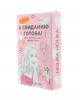 Холика Холика Набор масок "Перед свиданием", 7 шт (Holika Holika, Before\After Mask Sheet) фото 3
