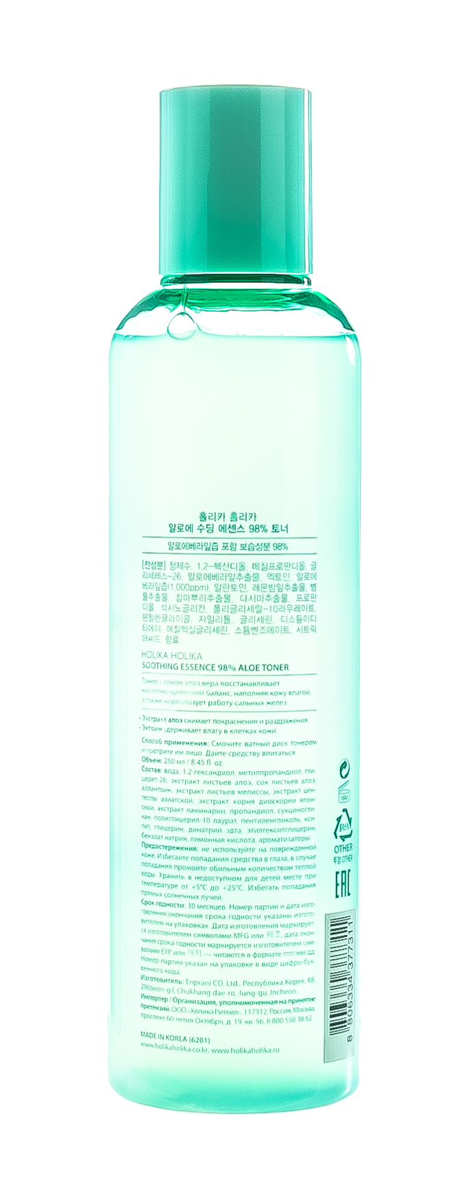 Холика Холика Увлажняющий тонер для лица Алоэ, 250 мл (Holika Holika, Aloe) фото 3