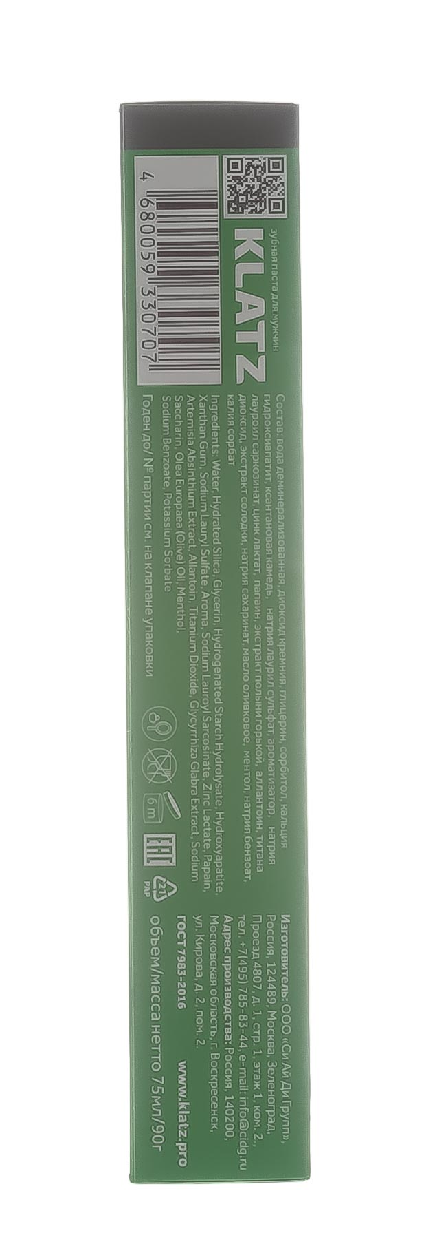 Клатц Зубная паста для мужчин  Клатц Зубная паста для мужчин