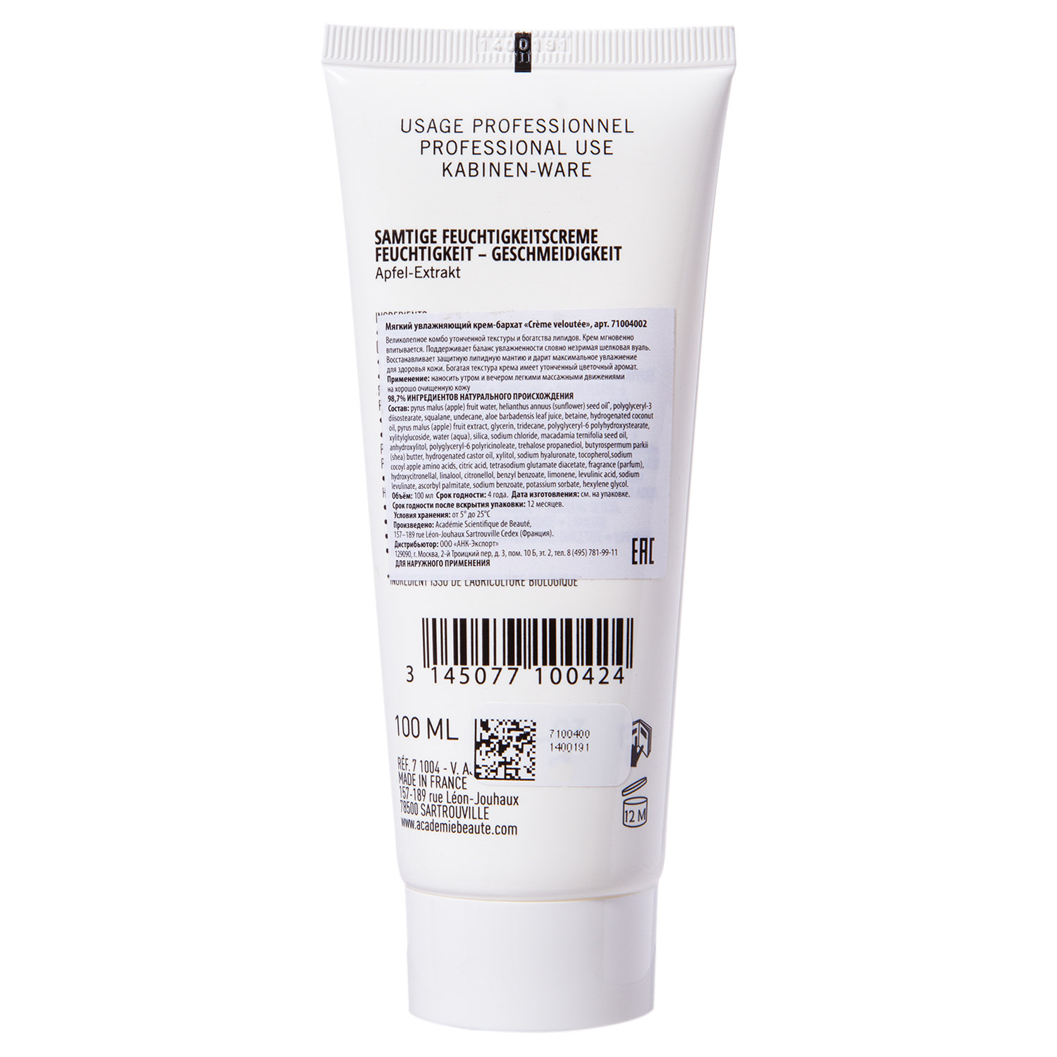 Академи Мягкий увлажняющий крем-бархат Creme Veloutee, 100 мл (Academie, Academie Visage - нормальная кожа) фото 1