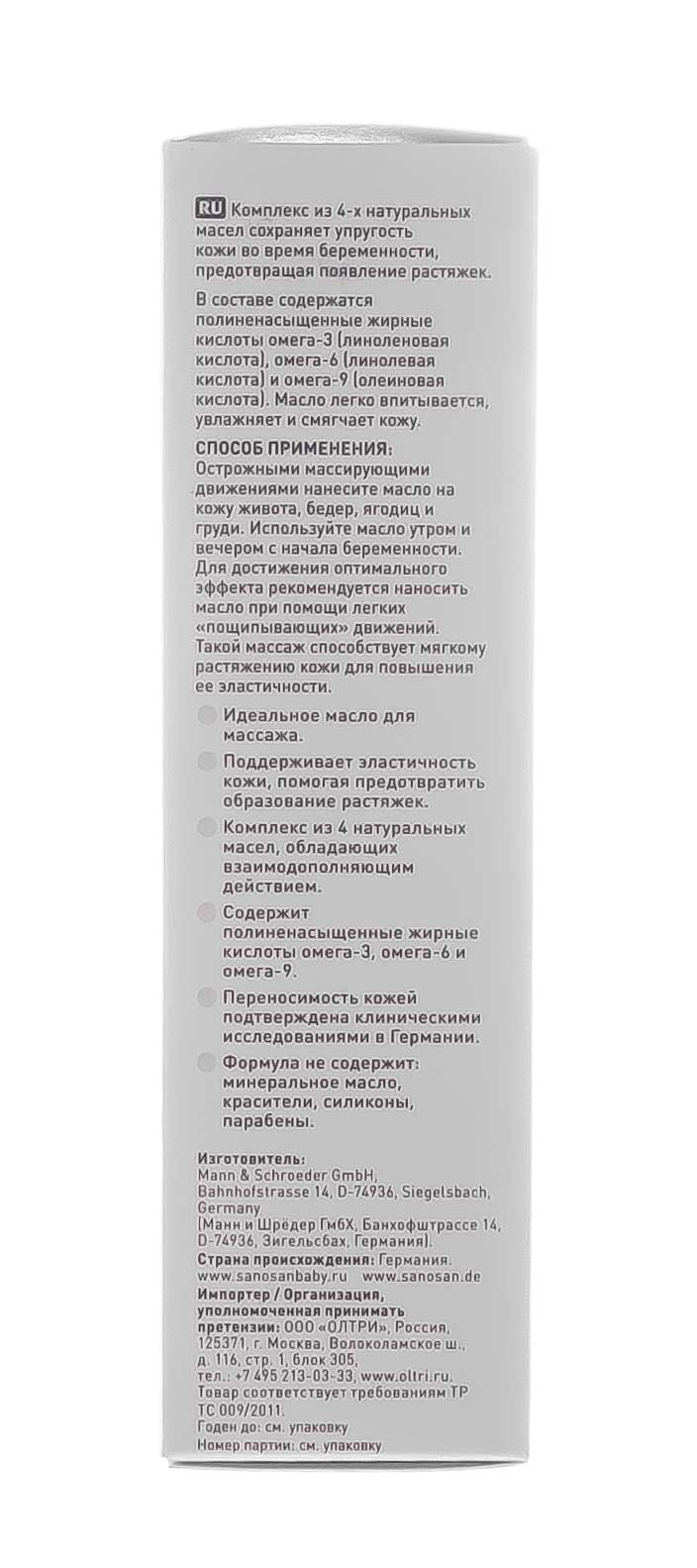 Саносан Масло против растяжек, 100 мл (Sanosan, Мама) фото 4