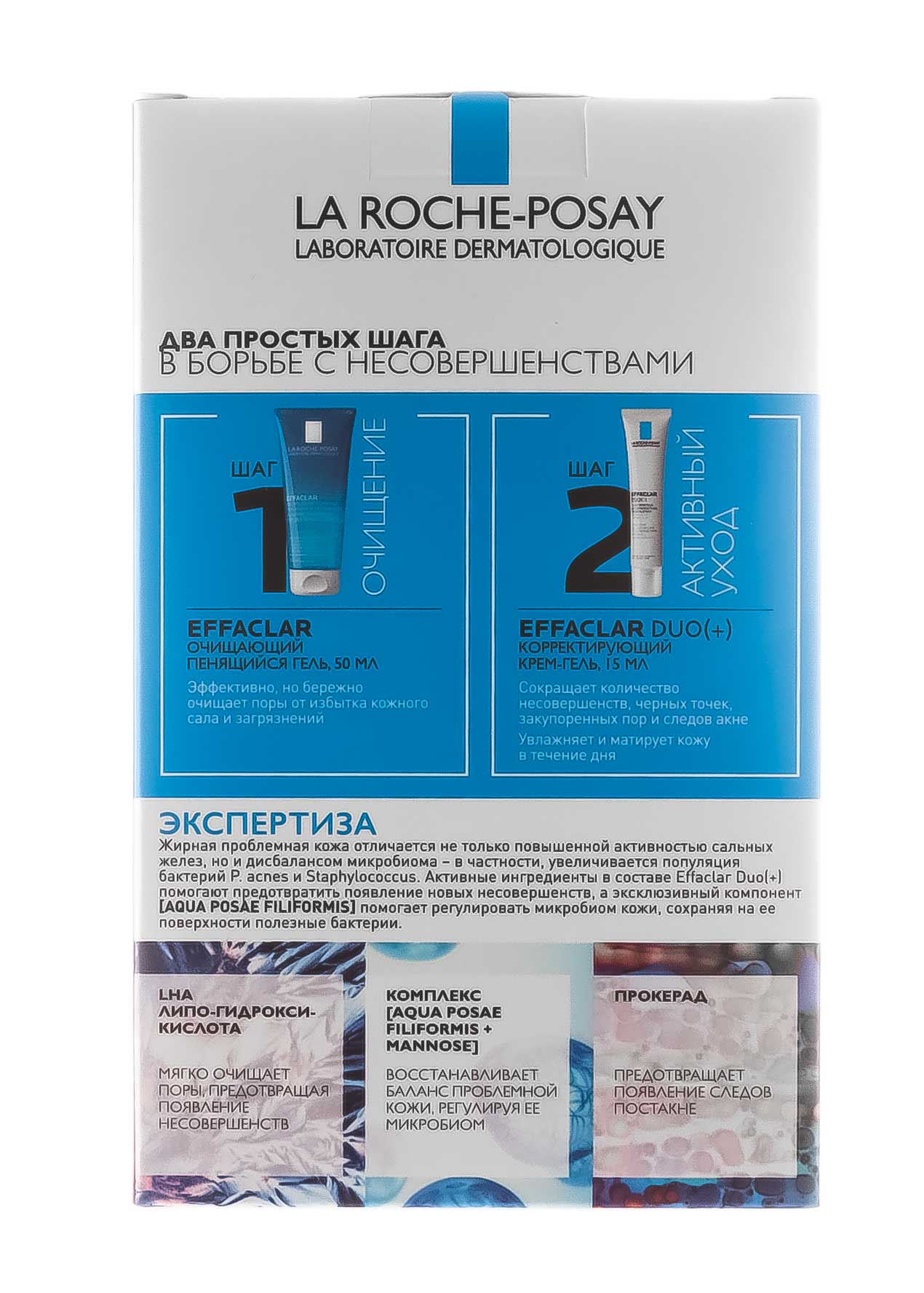 Ля Рош Позе Набор (очищающий гель, 50 мл + корректирующий крем-гель DUO(+), 15 мл) (La Roche-Posay, Effaclar) Ля Рош Позе Набор (очищающий гель, 50 мл + корректирующий крем-гель DUO(+), 15 мл) (La Roche-Posay, Effaclar) фото 3