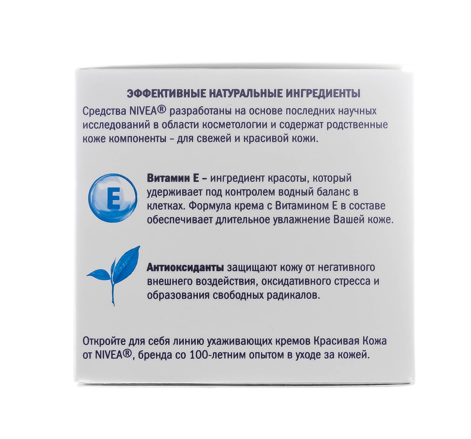 Нивеа Крем Дневной 