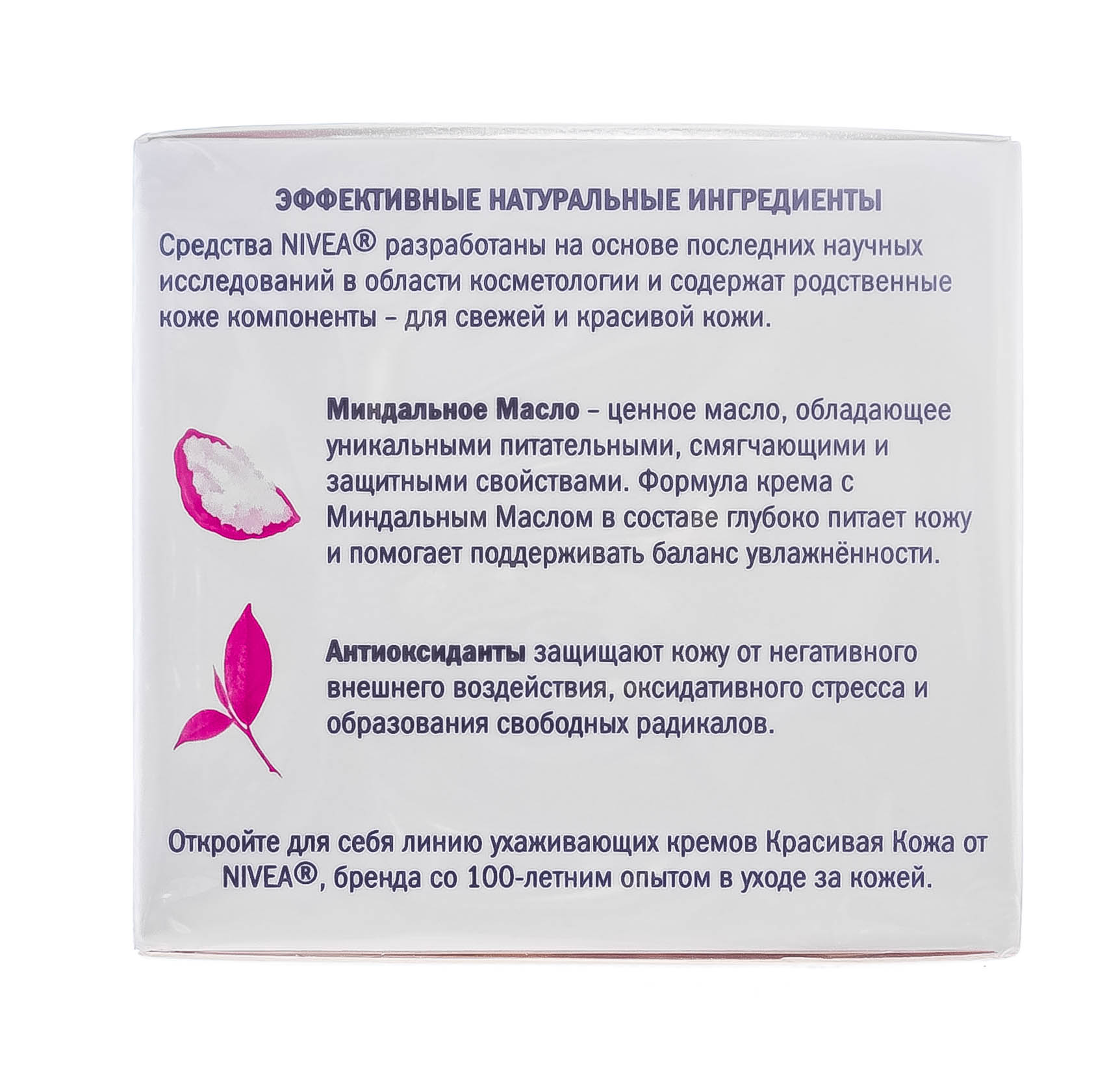 Нивеа Крем Дневной увлажняющий для сухой и чувствительной кожи 50 мл (Nivea, Уход за лицом) фото 2