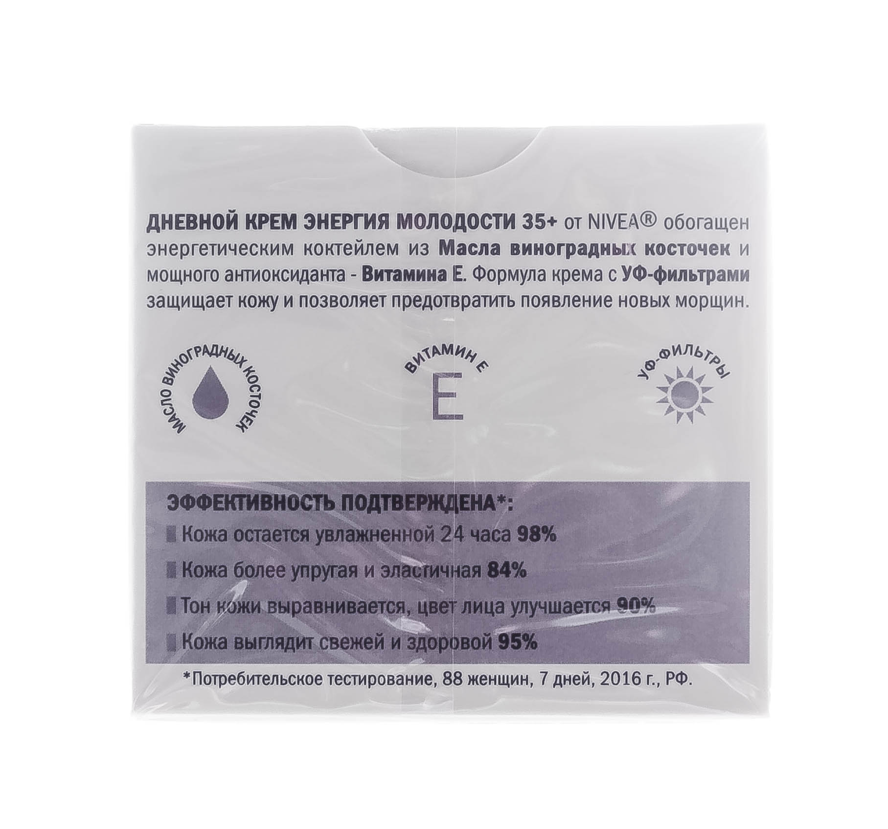 Нивеа Крем Дневной Энергия молодости 35+ 50 мл (Nivea, Уход за лицом) фото 4