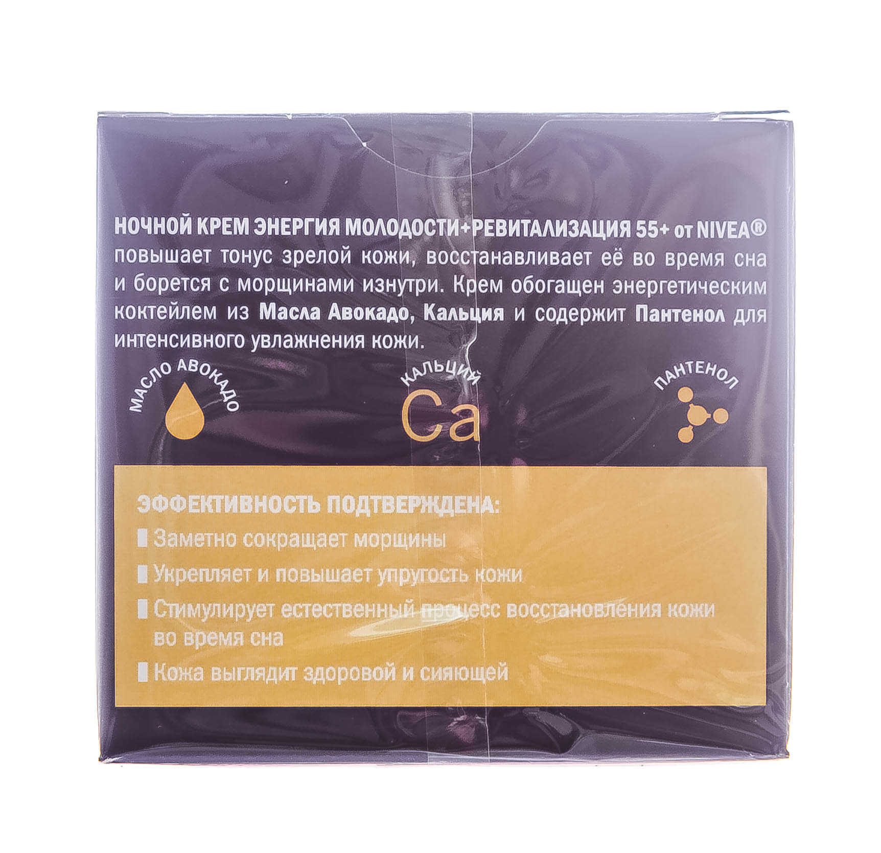 Нивеа Крем Ночной Энергия Молодости 35+, 50 мл (Nivea, Уход за лицом) фото 5