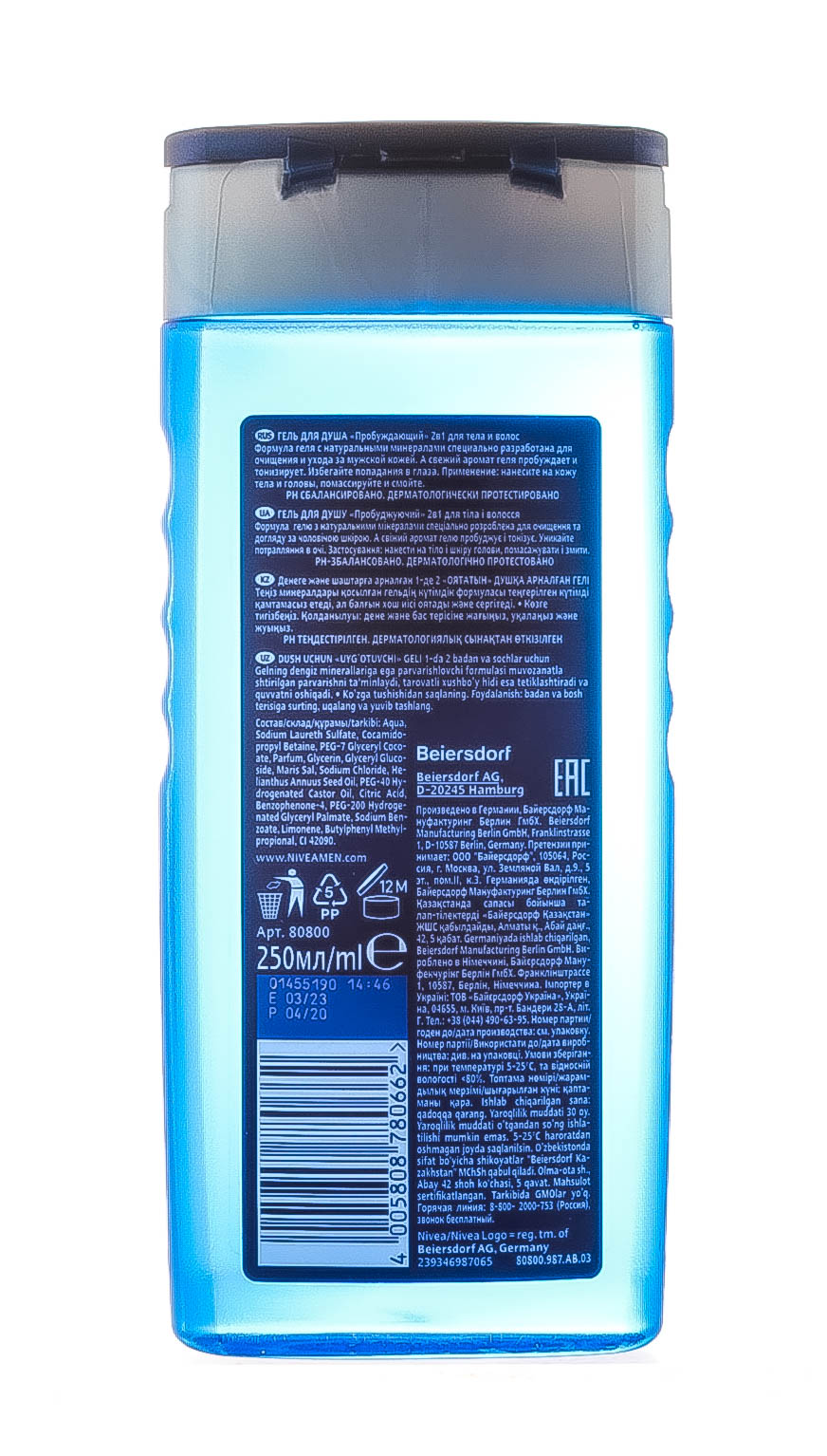 Нивеа Гель для душа Пробуждающий 250 мл (Nivea, Уход за телом) фото 2