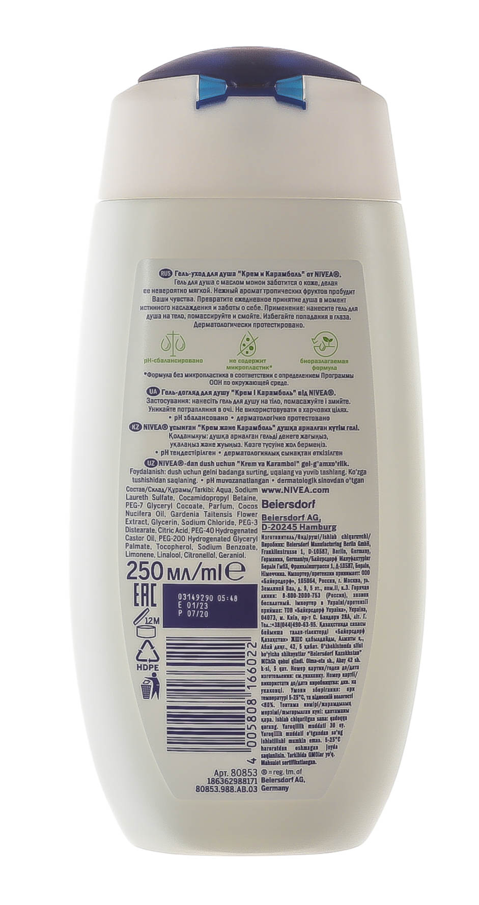 Нивеа Гель-уход для душа 