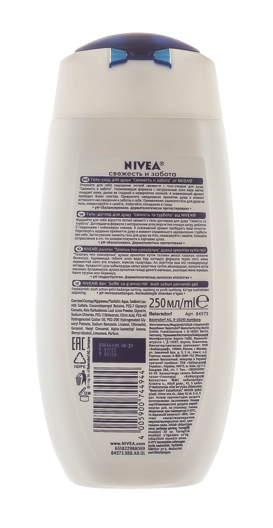 Нивеа Гель-уход для душа 