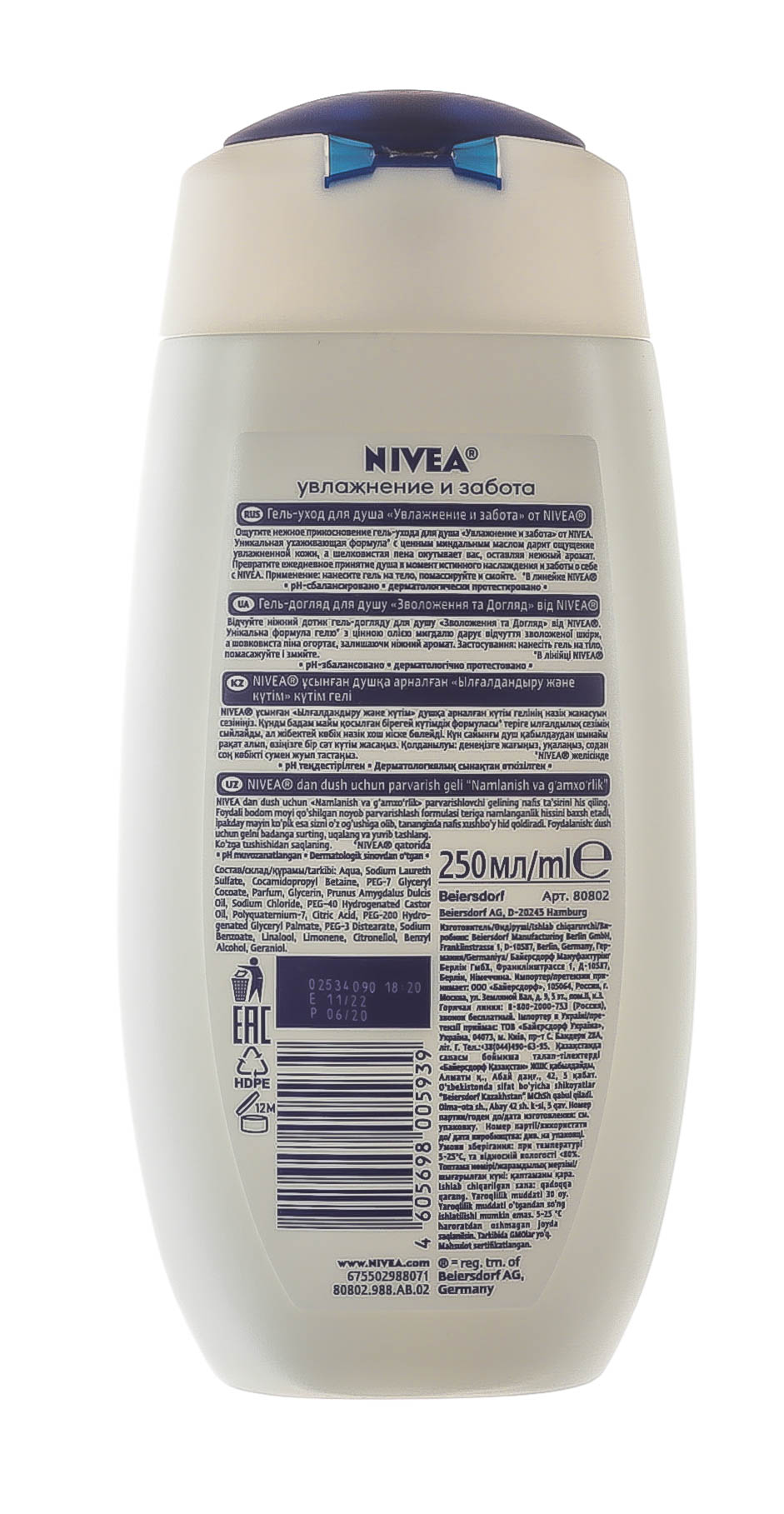 Нивеа Гель-уход для душа 