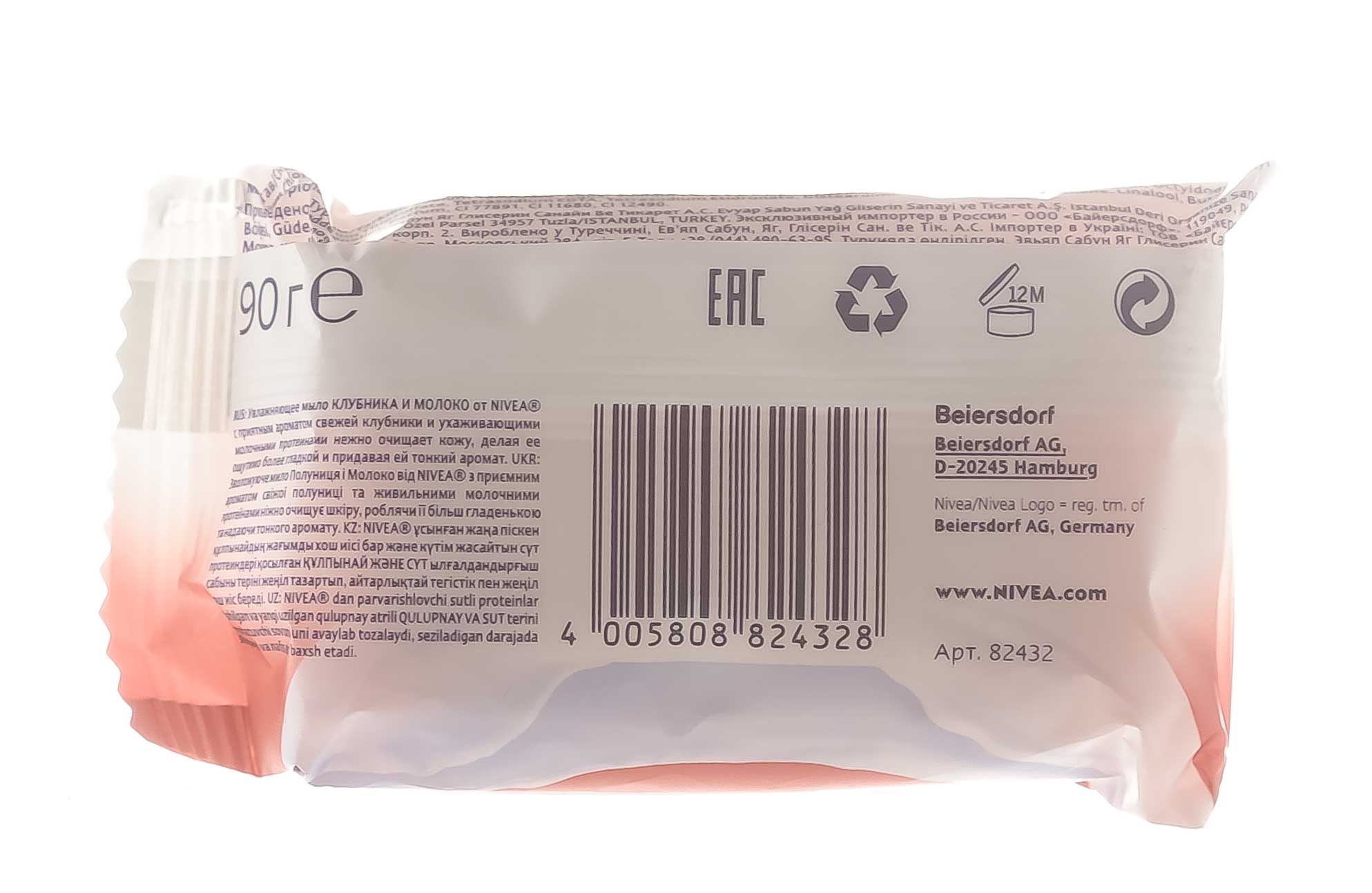 Нивеа Мыло-уход Клубника-Молоко, 90 гр (Nivea, Уход за руками) фото 2