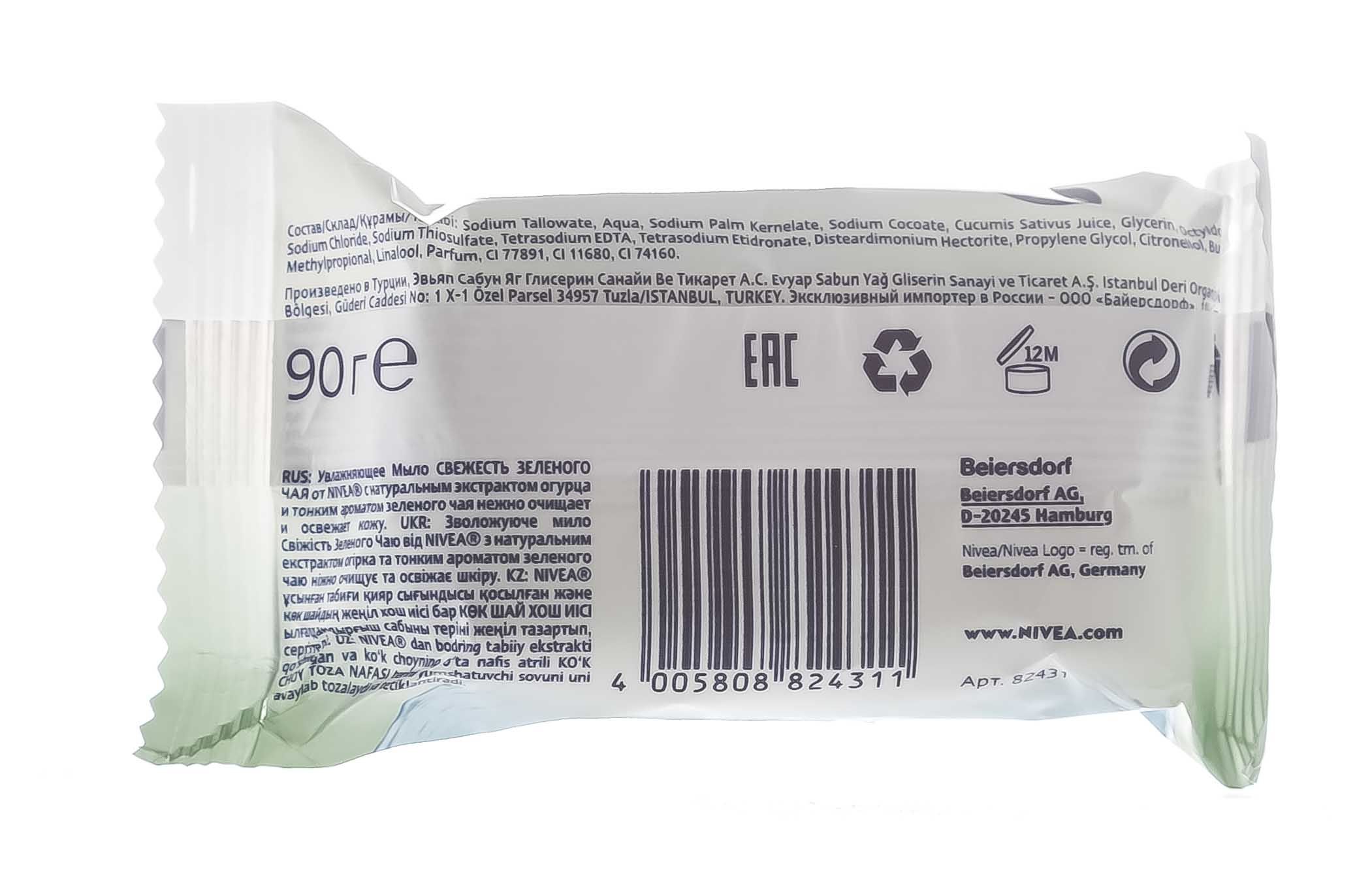 Нивеа Мыло-уход Огурец и зелёный чай, 90 гр (Nivea, Уход за телом) фото 2