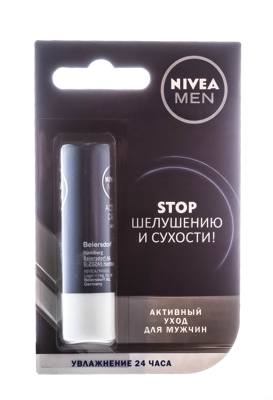 Нивеа Бальзам для губ мужской Активный уход (Nivea, Для мужчин) фото 1