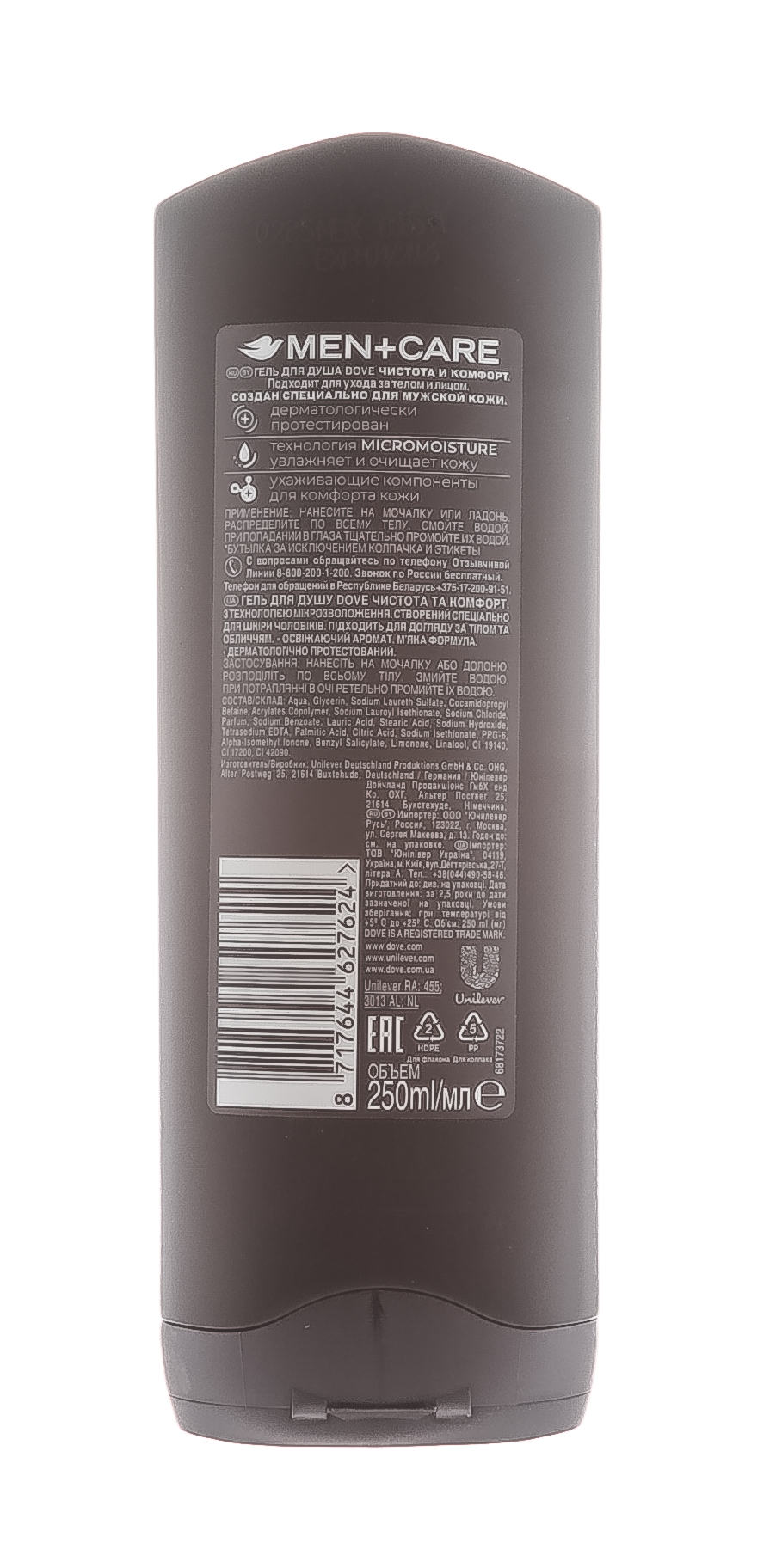 Дав Гель для душа Чистота и комфорт 250 мл (Dove, Dove Men+Care) фото 2