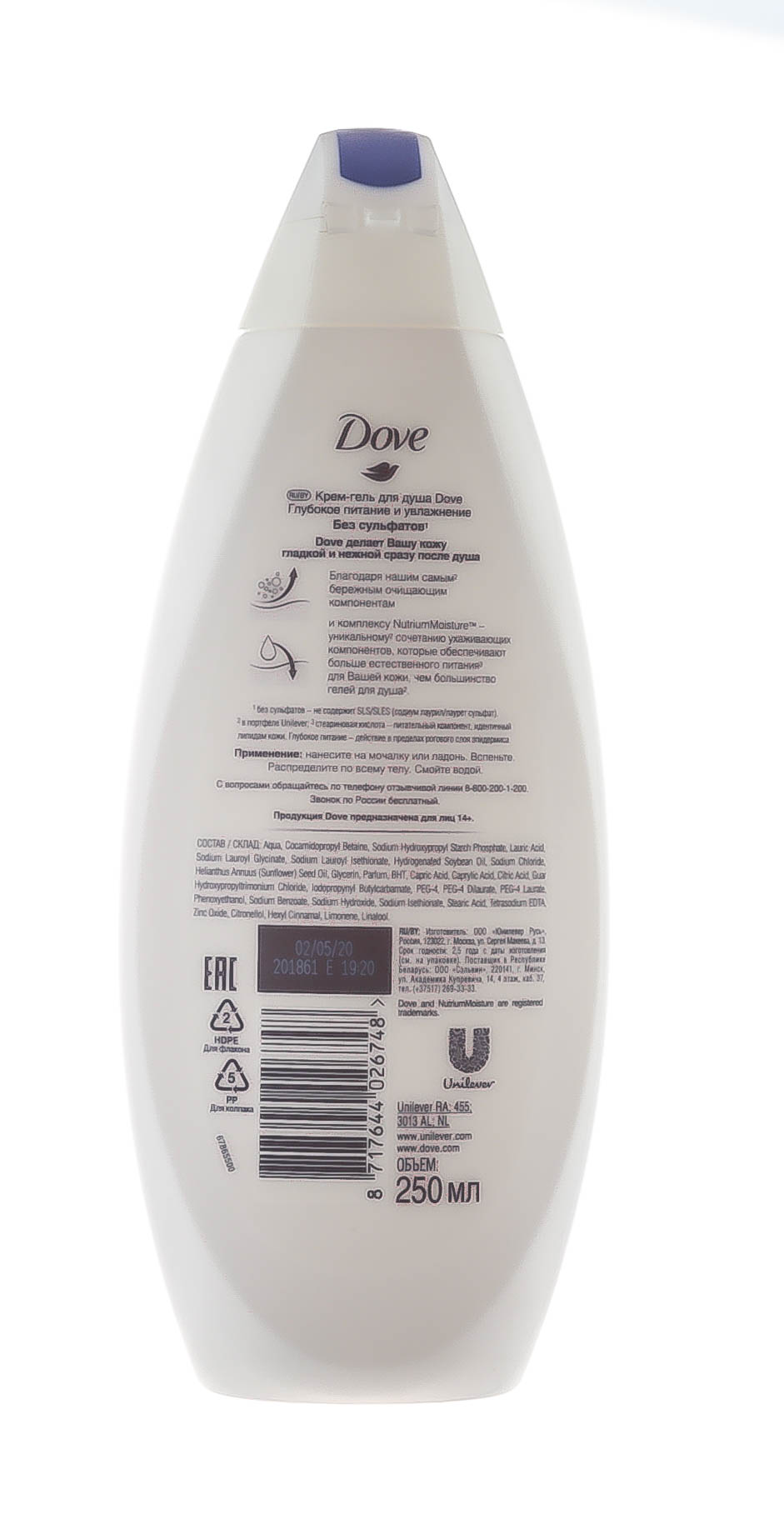 Дав Гель для душа Глубокое питание и увлажнение 250 мл (Dove, Средства для ванны и душа) фото 2