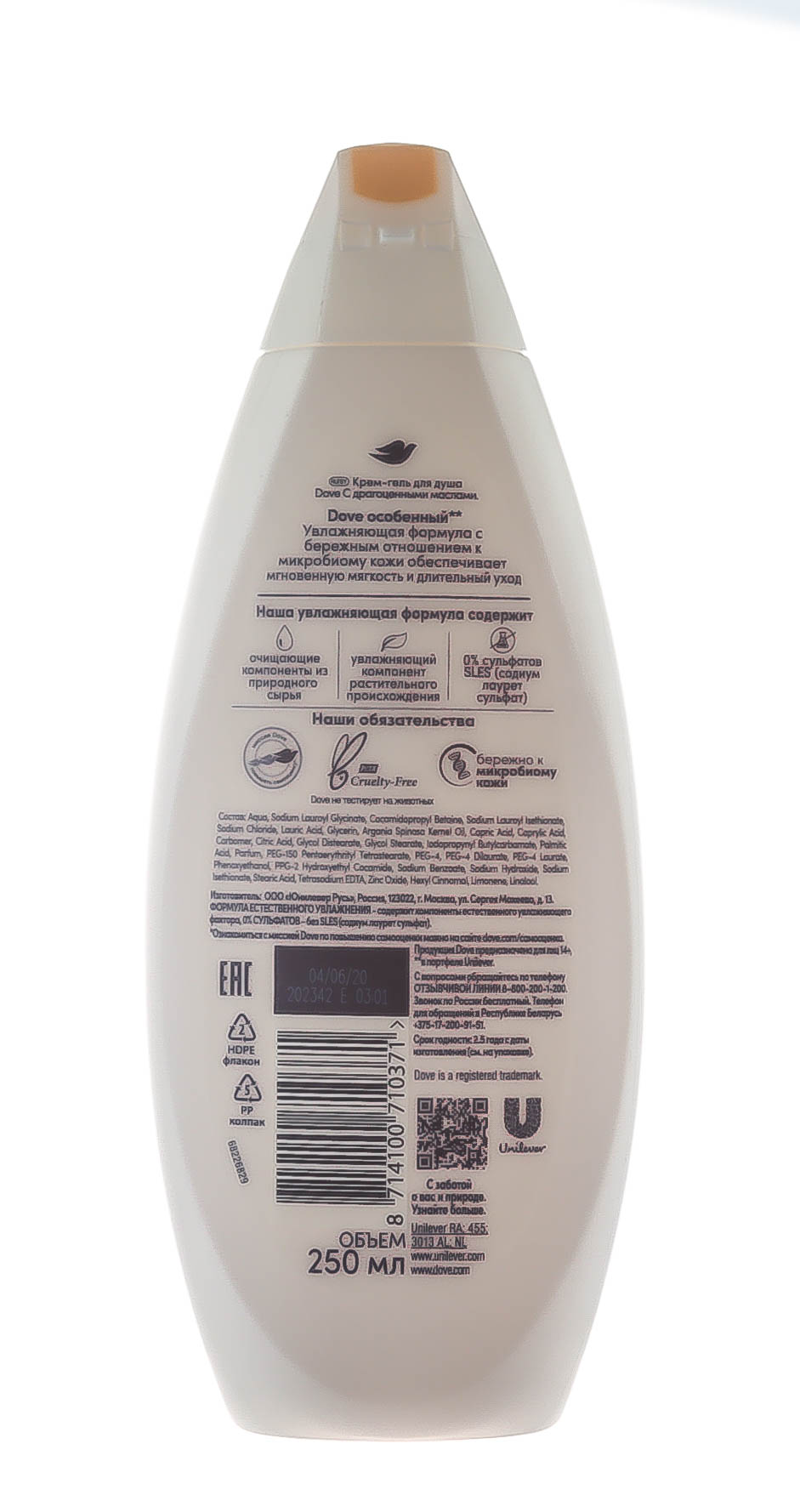 Дав Гель для душа с драгоценными маслами 250 мл (Dove, Средства для ванны и душа) фото 2