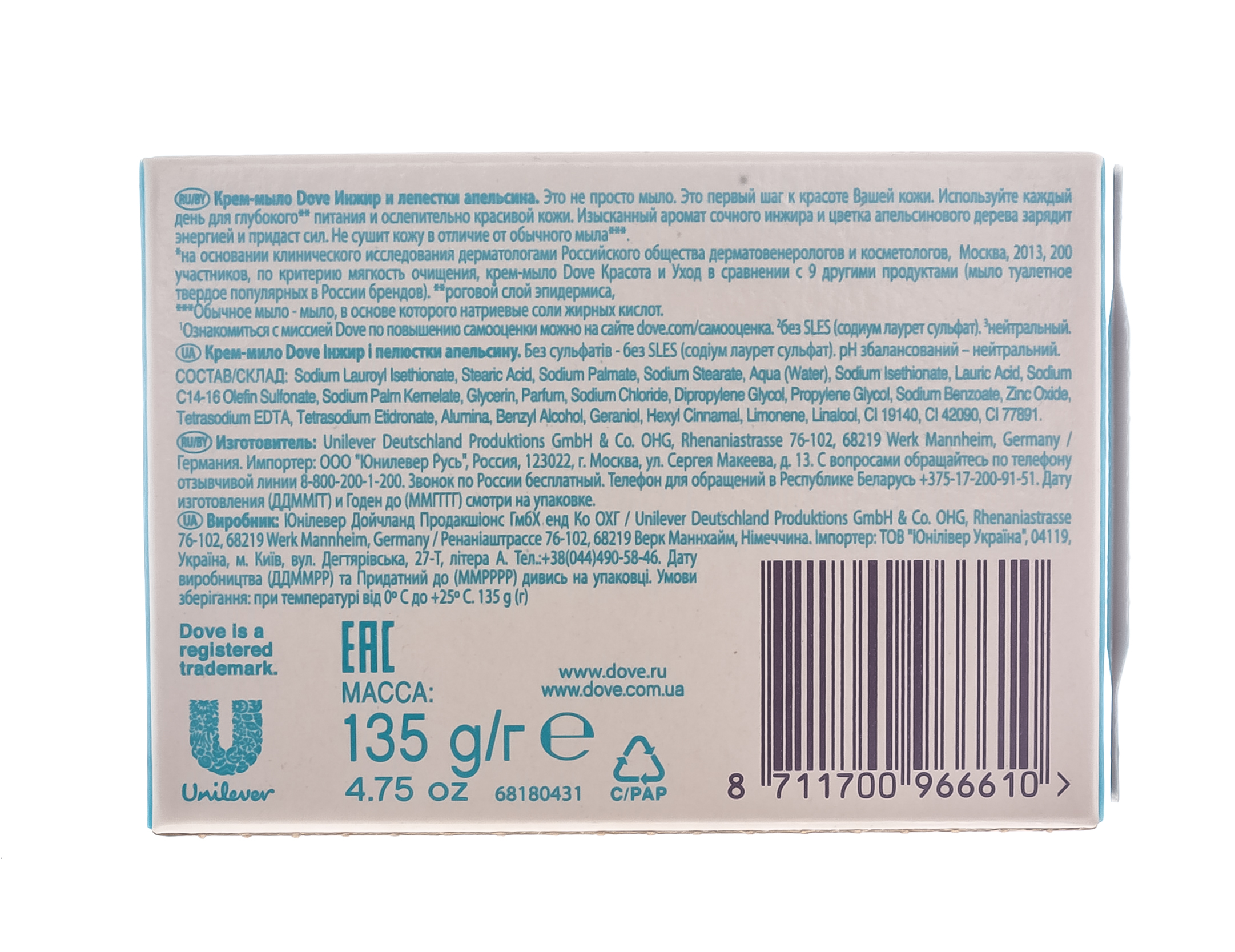 Дав Крем-мыло твердое инжир и лепестки апельсина 135 гр (Dove, Средства для ванны и душа) фото 2